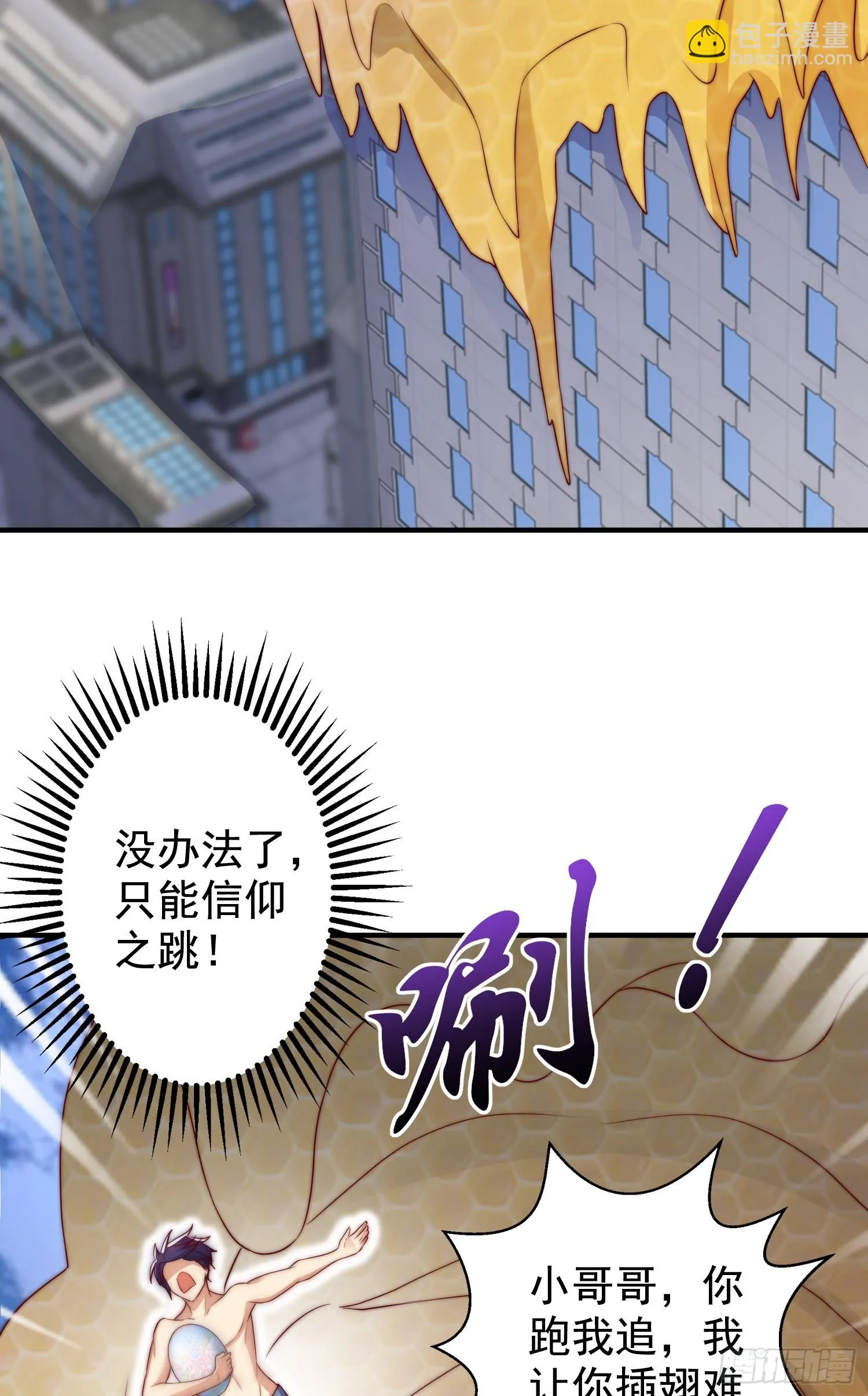 第118话 林缺掉进女鬼窝 第40页