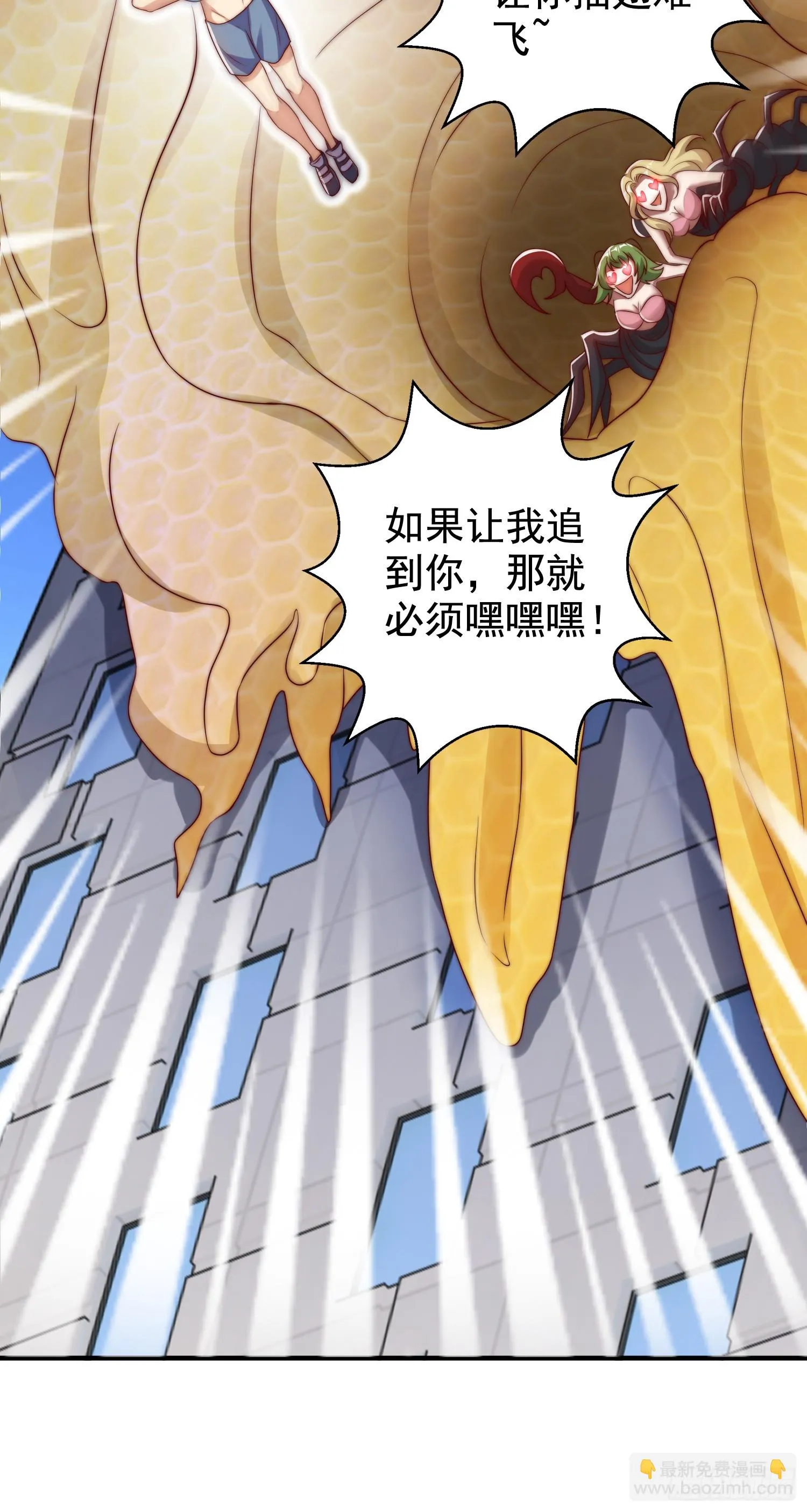 第118话 林缺掉进女鬼窝 第41页