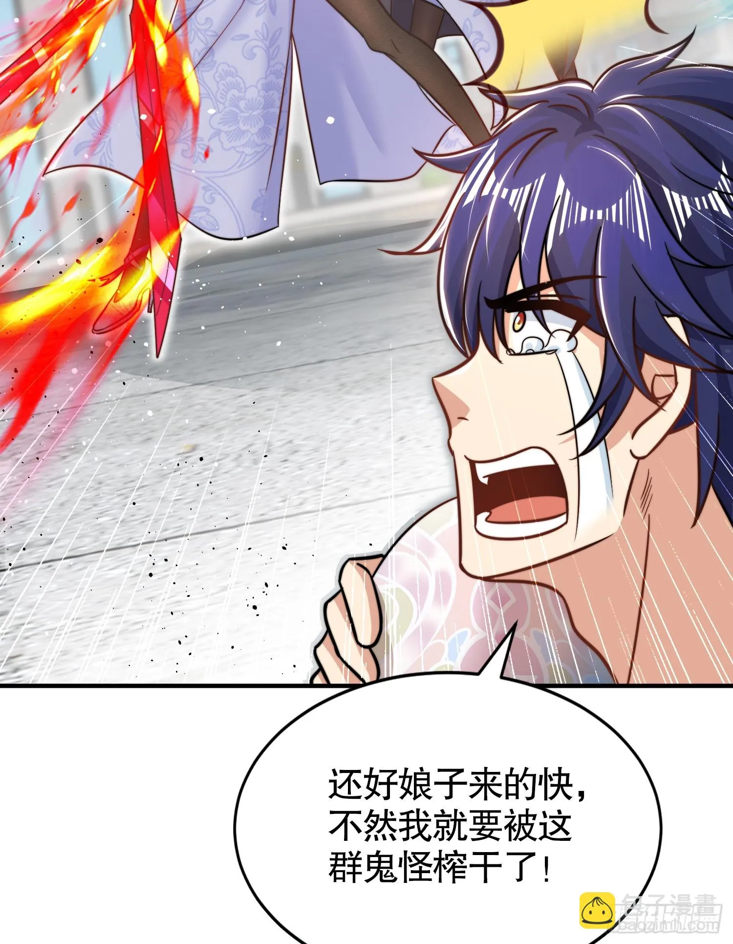 第118话 林缺掉进女鬼窝 第46页