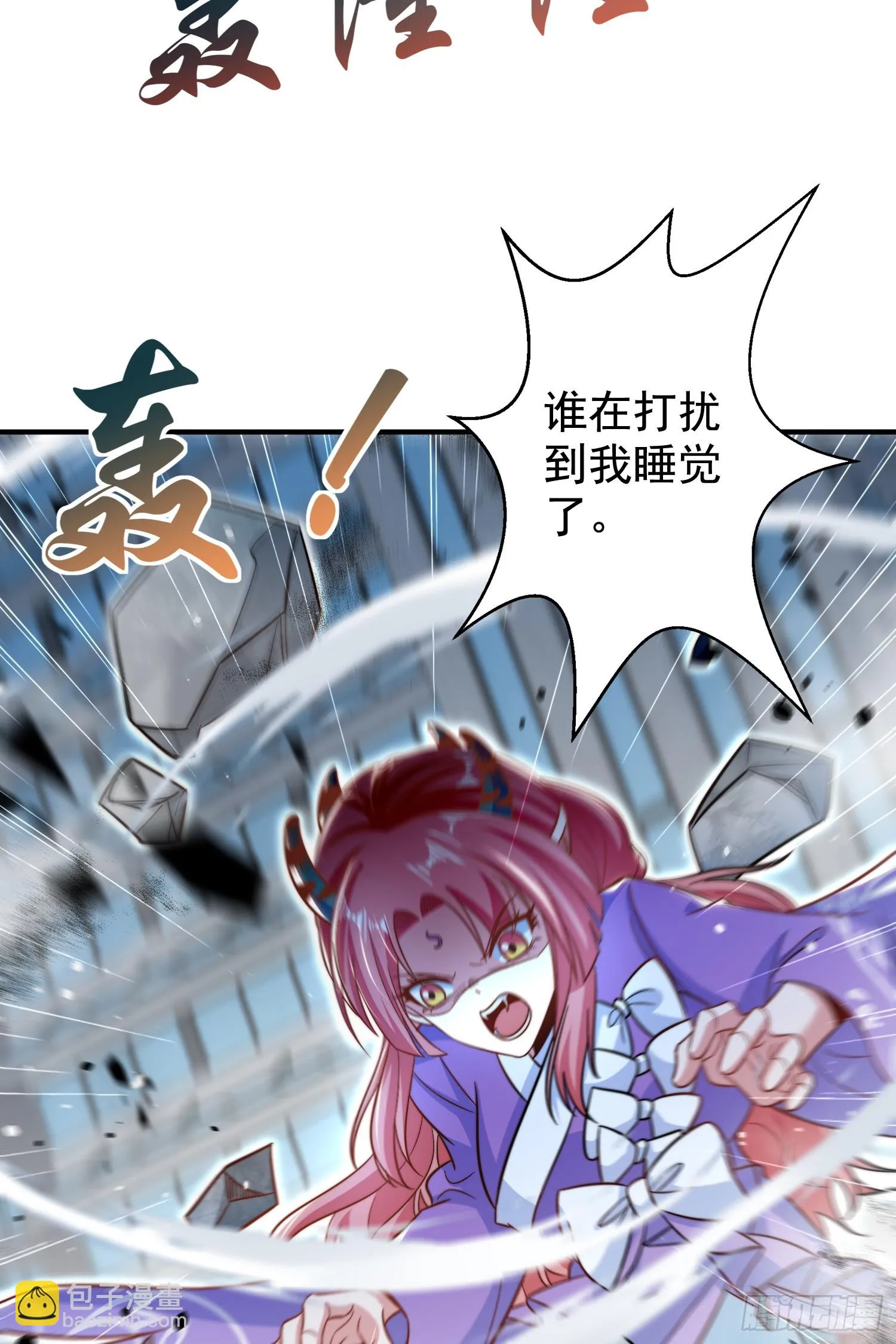 第118话 林缺掉进女鬼窝 第48页