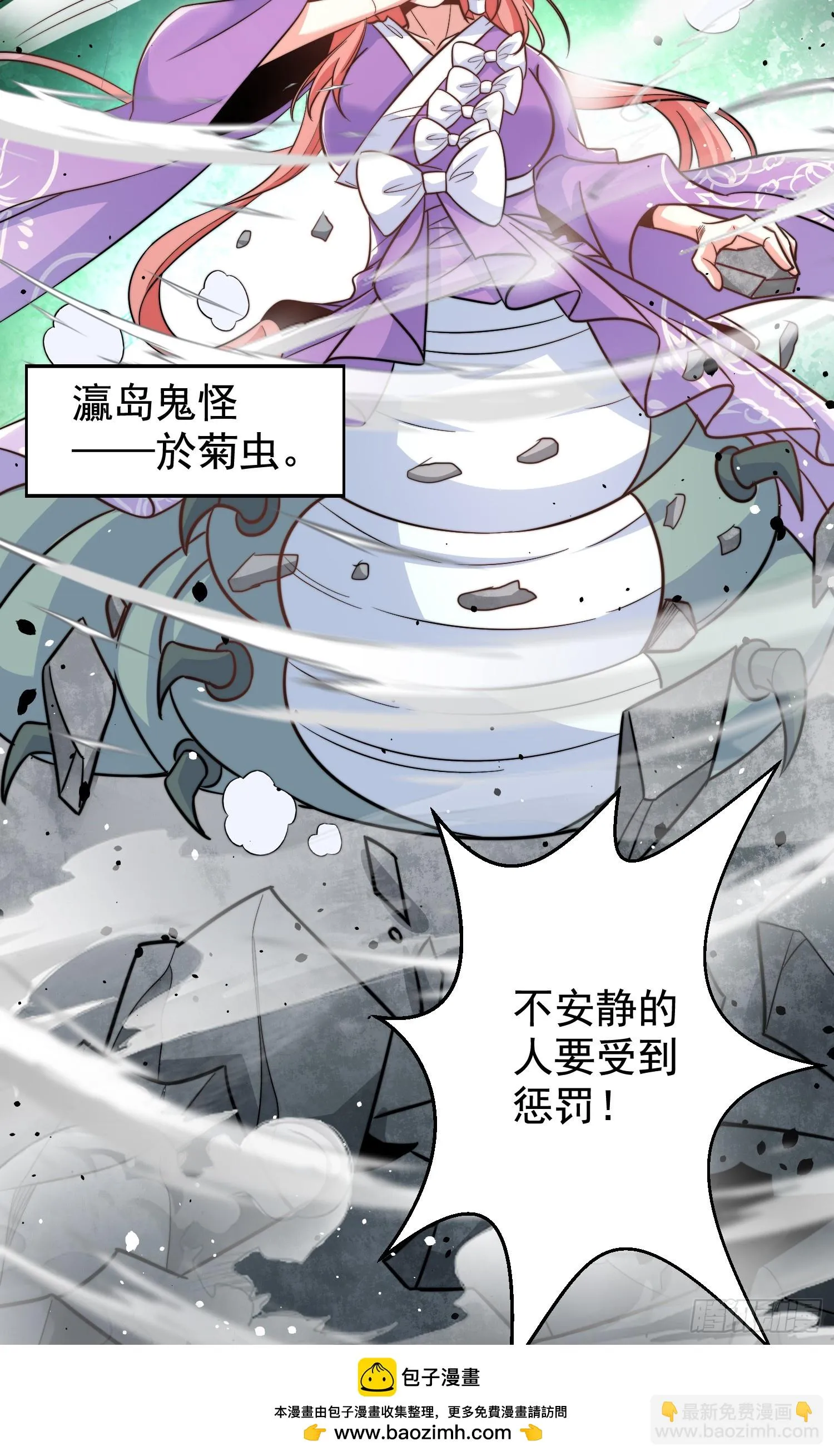 第118话 林缺掉进女鬼窝 第50页