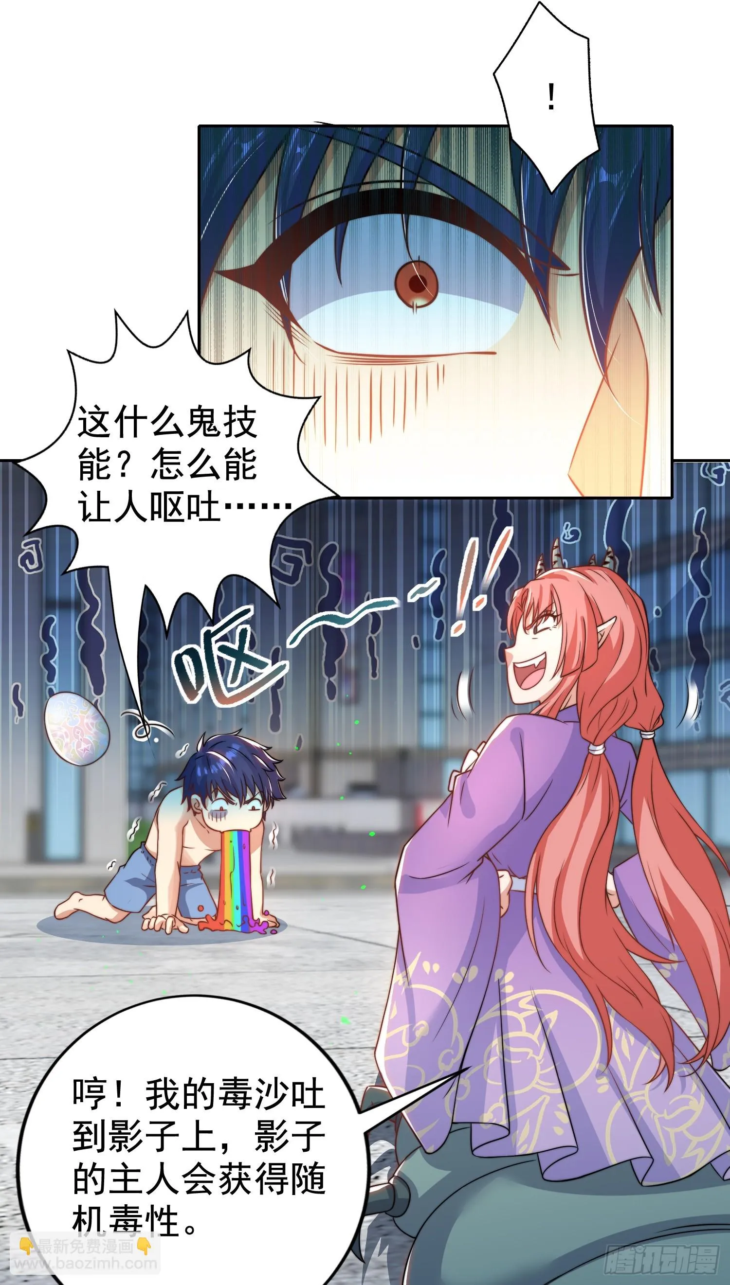 第118话 林缺掉进女鬼窝 第54页