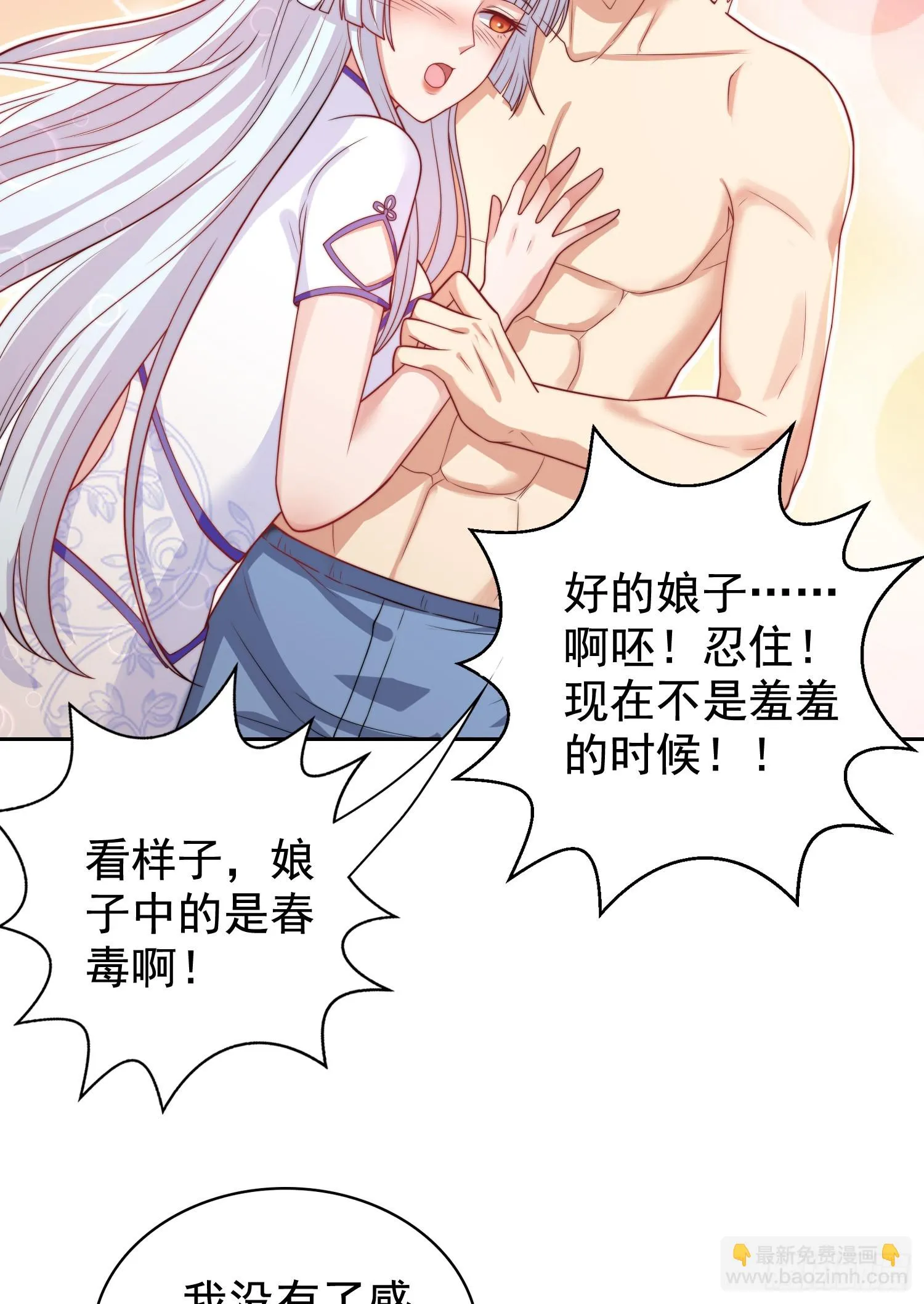 第118话 林缺掉进女鬼窝 第56页