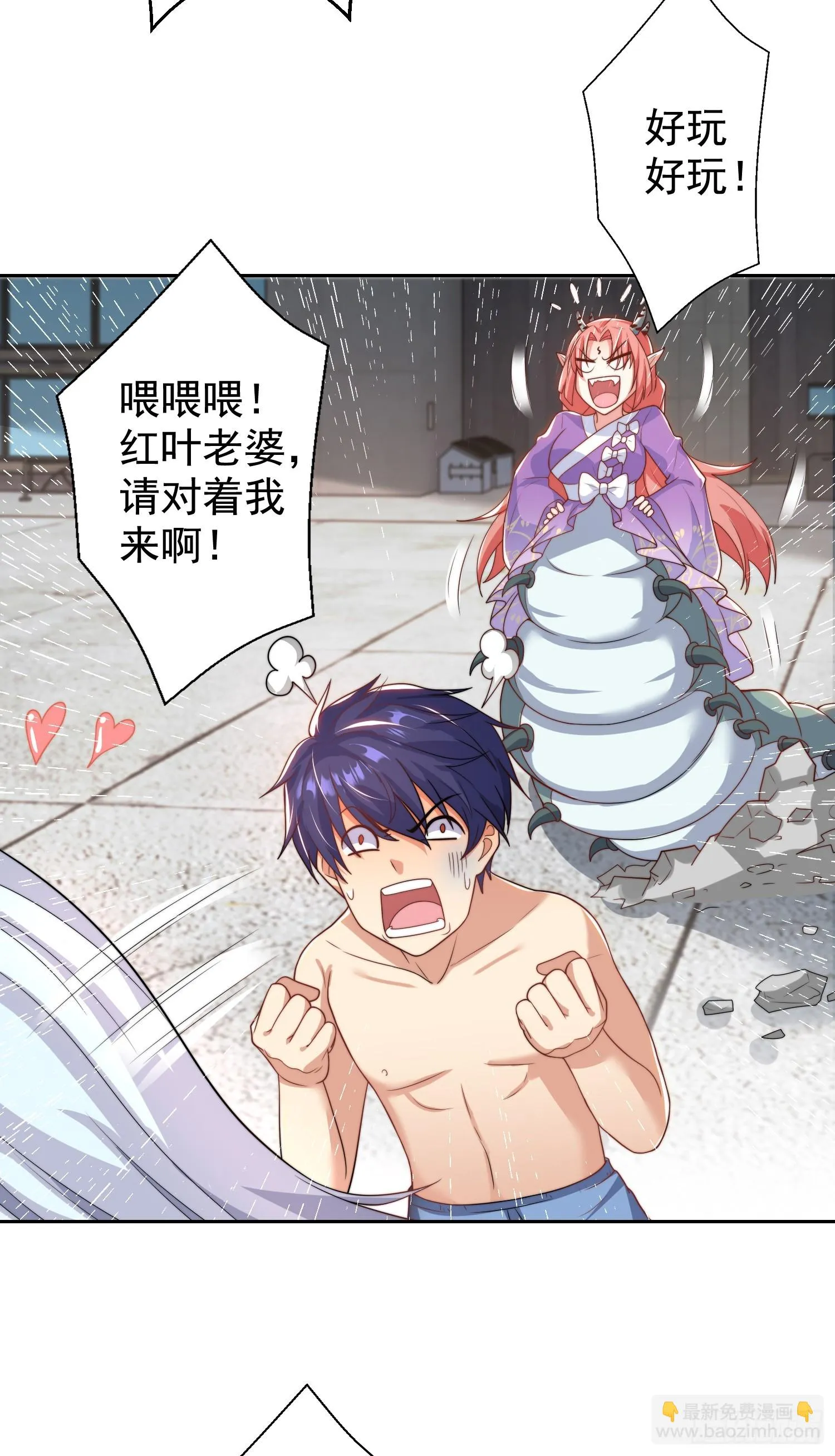 第118话 林缺掉进女鬼窝 第60页