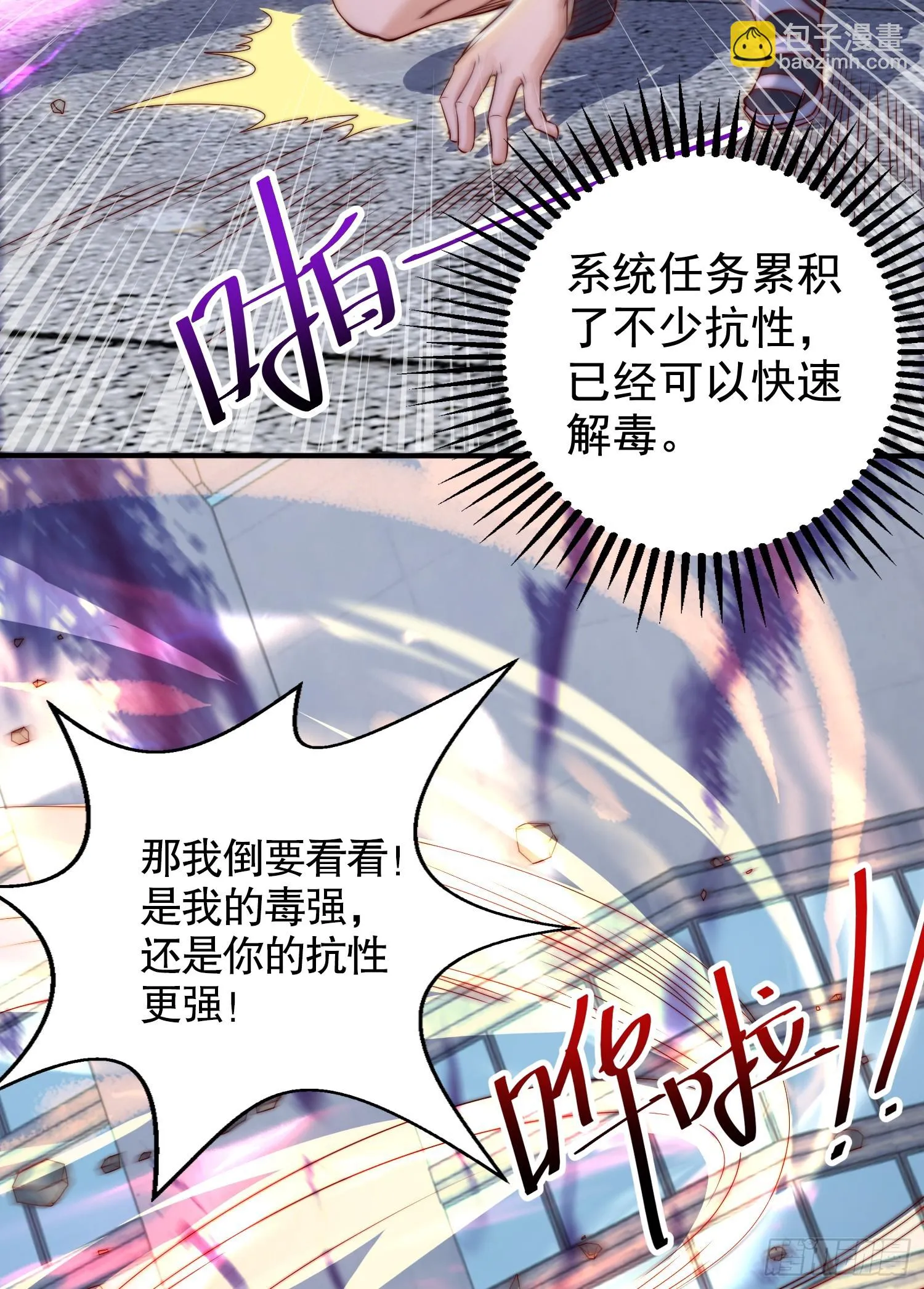 第118话 林缺掉进女鬼窝 第63页