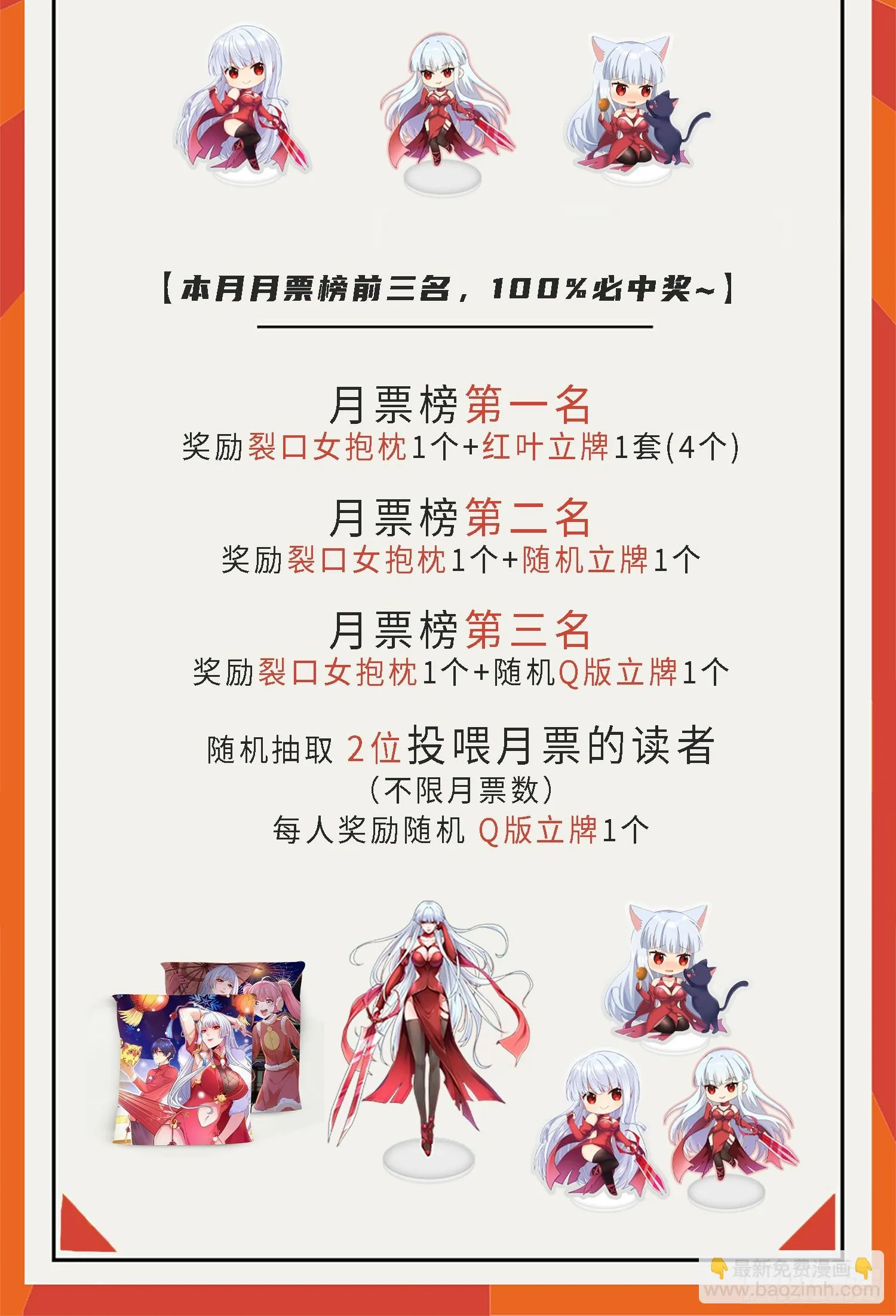 第118话 林缺掉进女鬼窝 第68页
