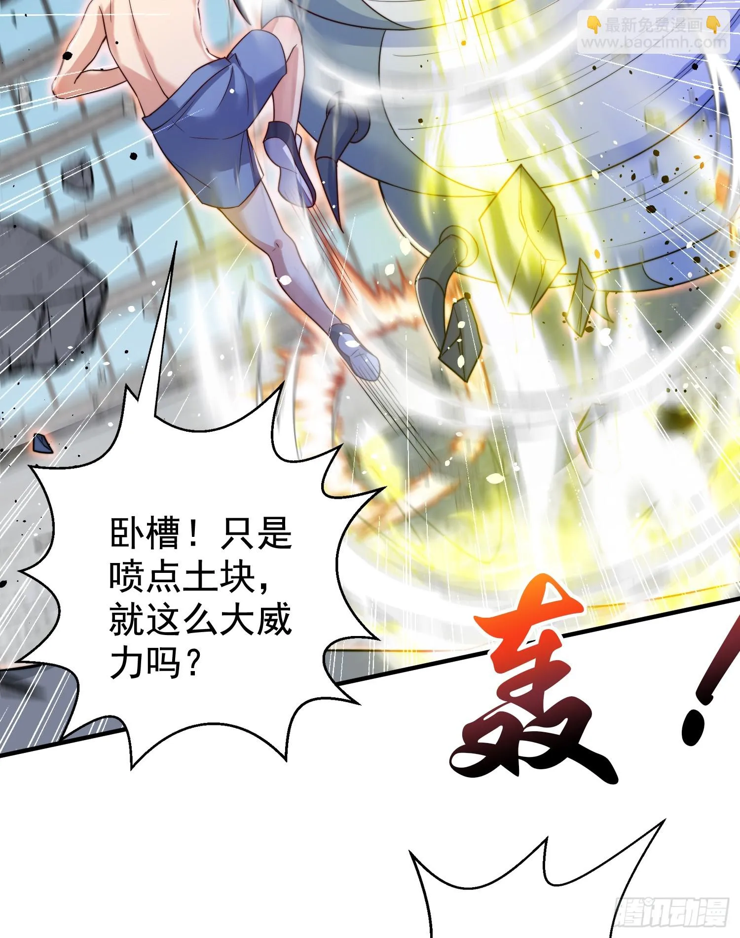 第119话 蜘蛛女王新妇罗！ 第3页