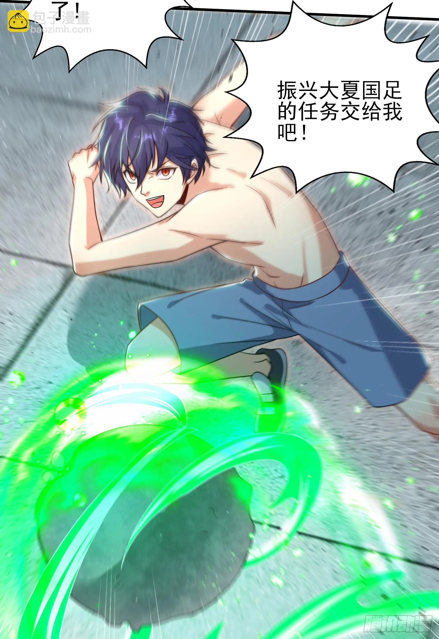 第119话 蜘蛛女王新妇罗！ 第6页