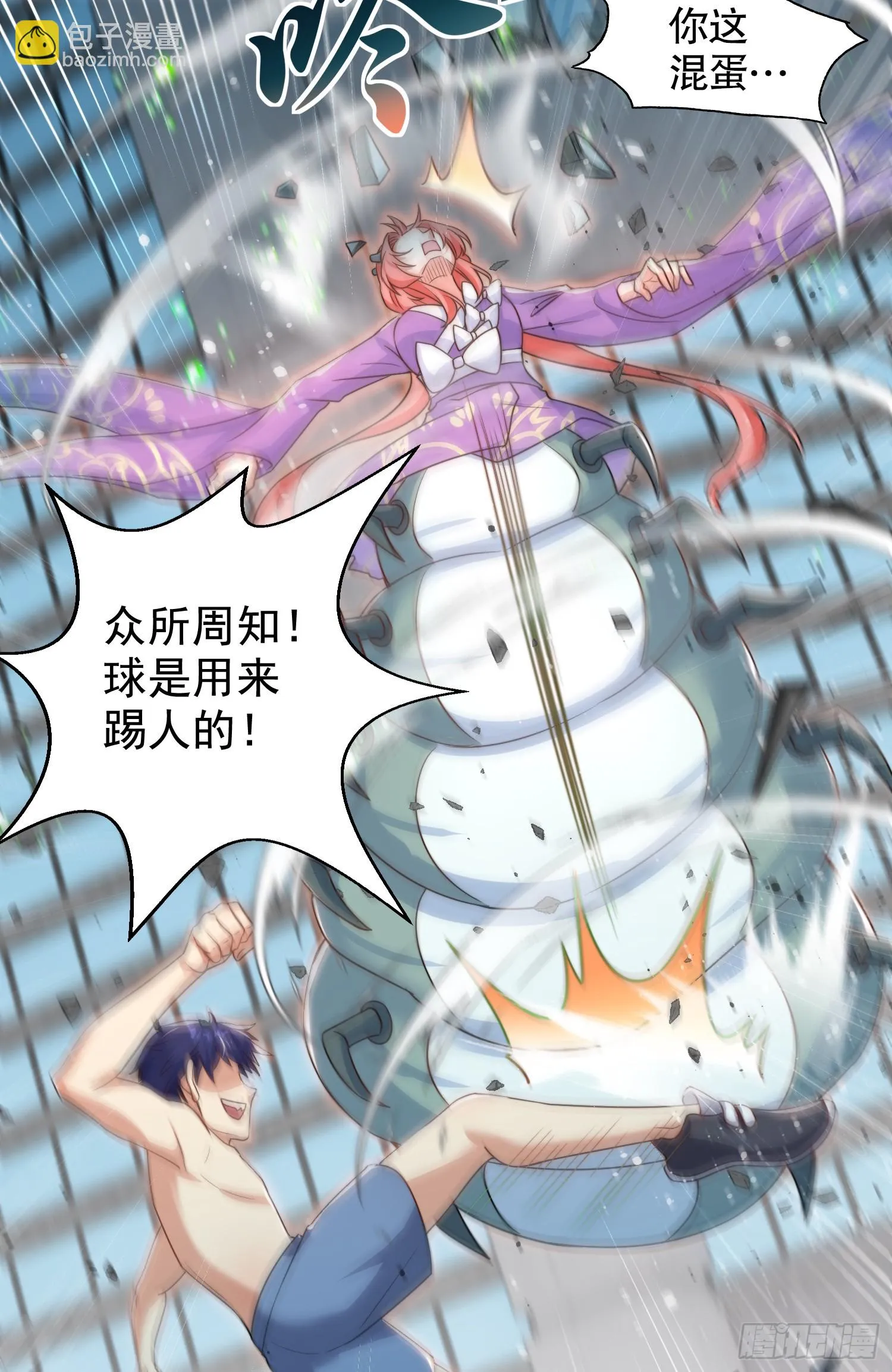 第119话 蜘蛛女王新妇罗！ 第8页