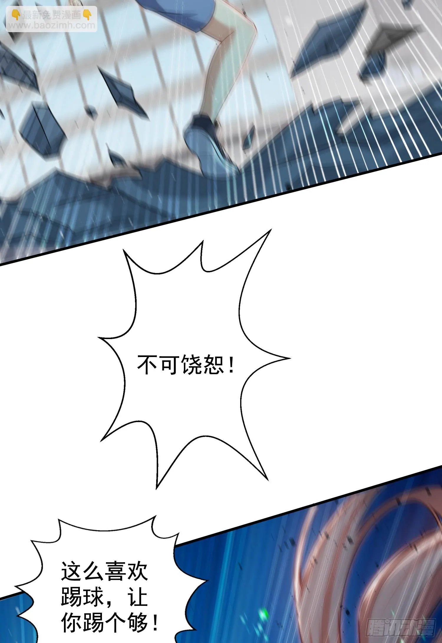 第119话 蜘蛛女王新妇罗！ 第9页