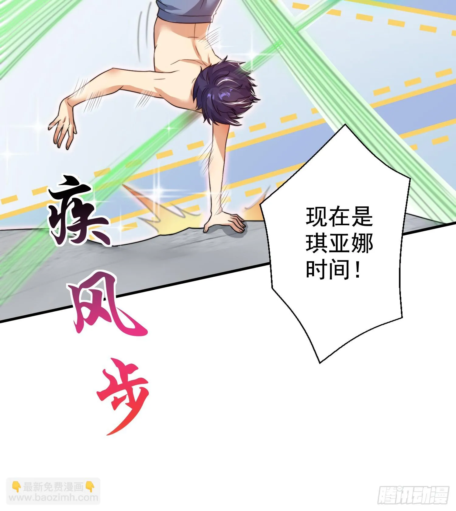 第119话 蜘蛛女王新妇罗！ 第13页