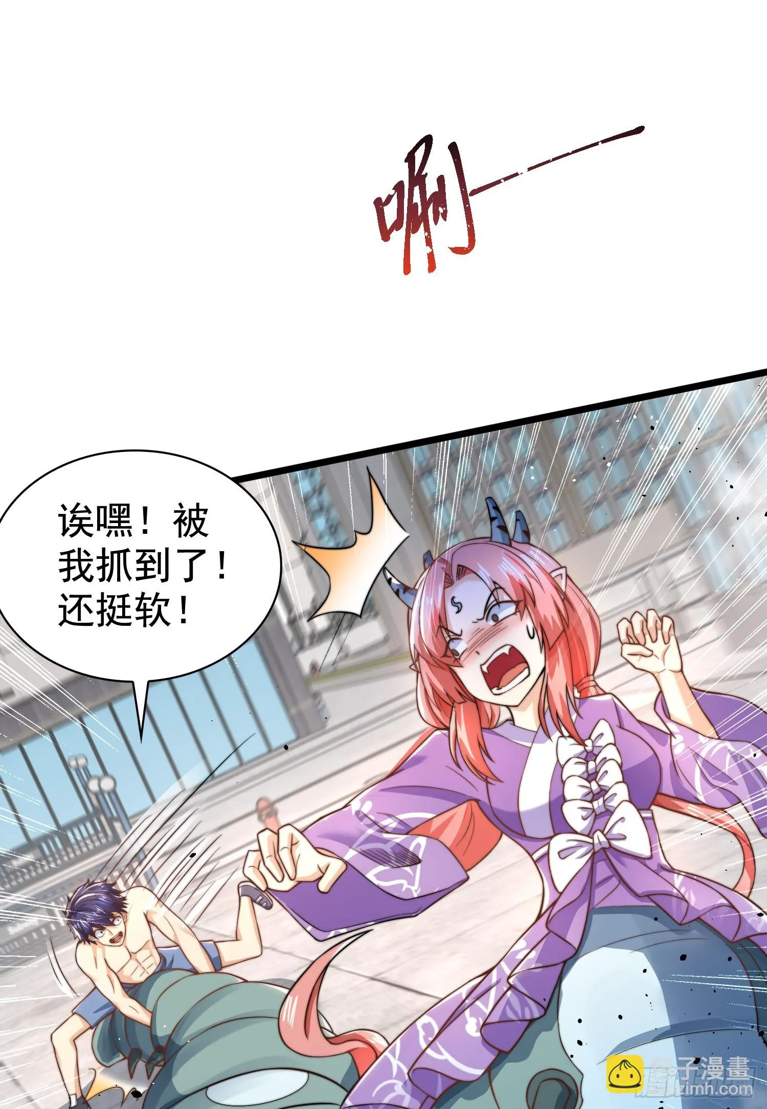 第119话 蜘蛛女王新妇罗！ 第14页