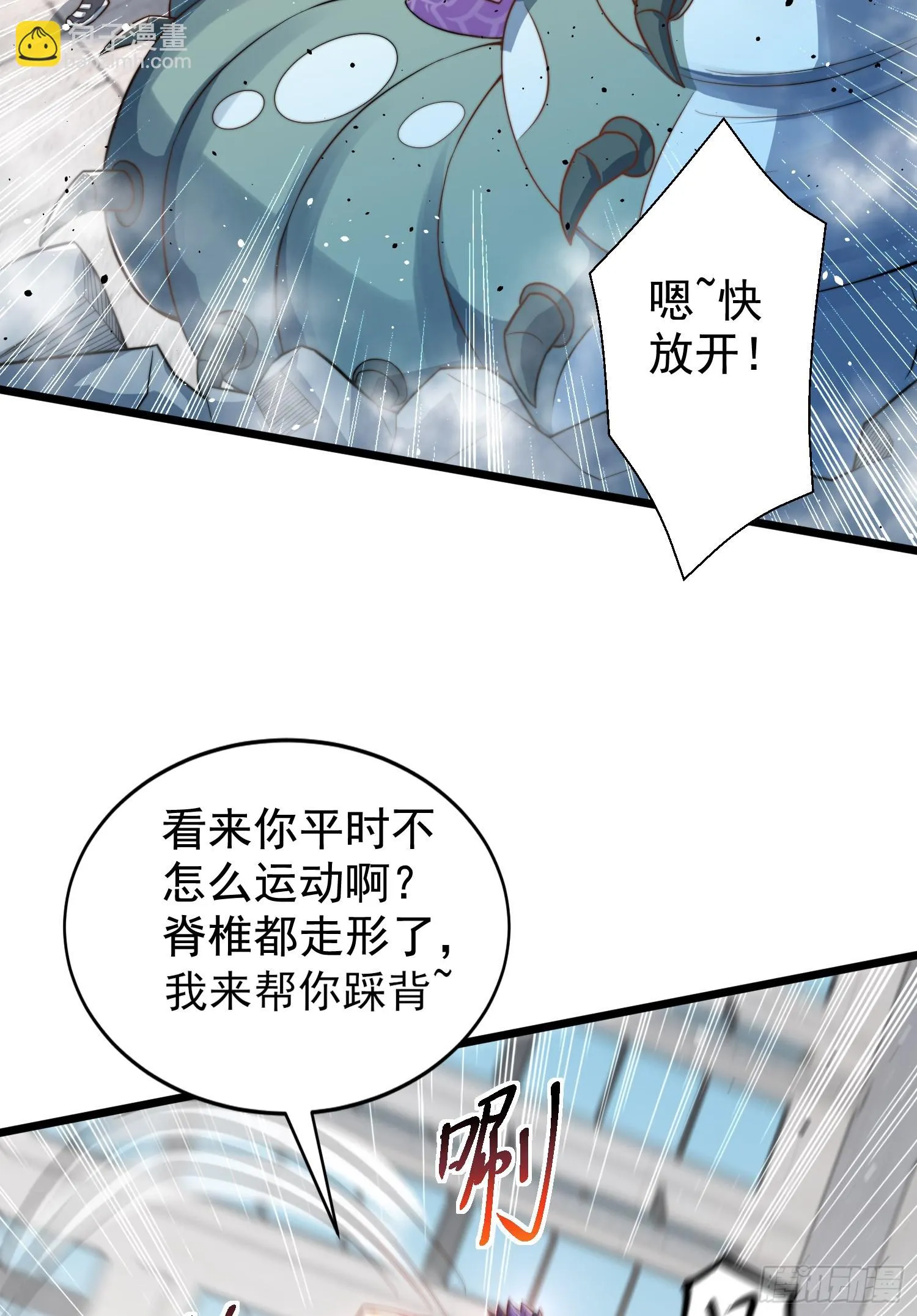 第119话 蜘蛛女王新妇罗！ 第15页