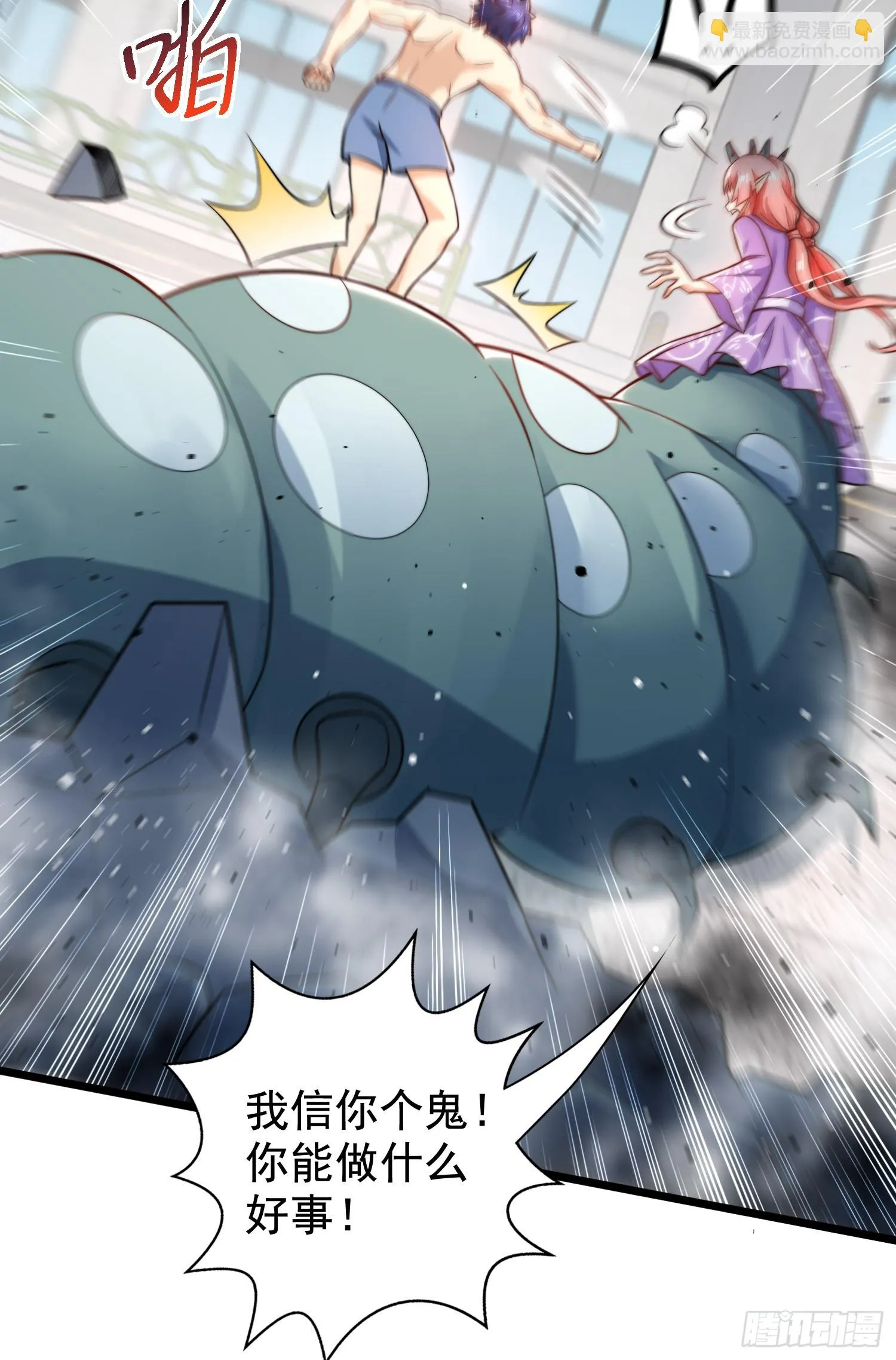 第119话 蜘蛛女王新妇罗！ 第16页