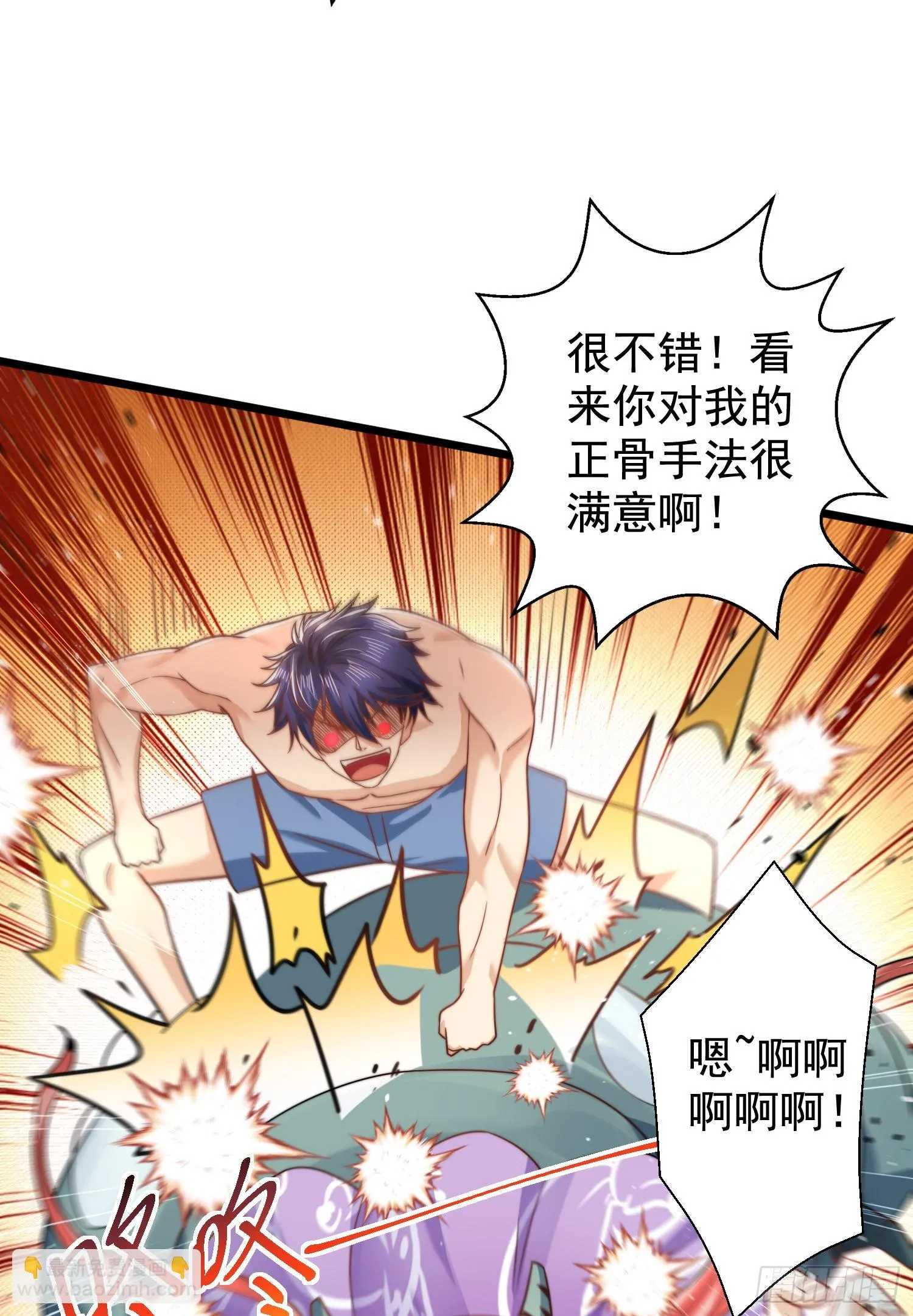 第119话 蜘蛛女王新妇罗！ 第17页
