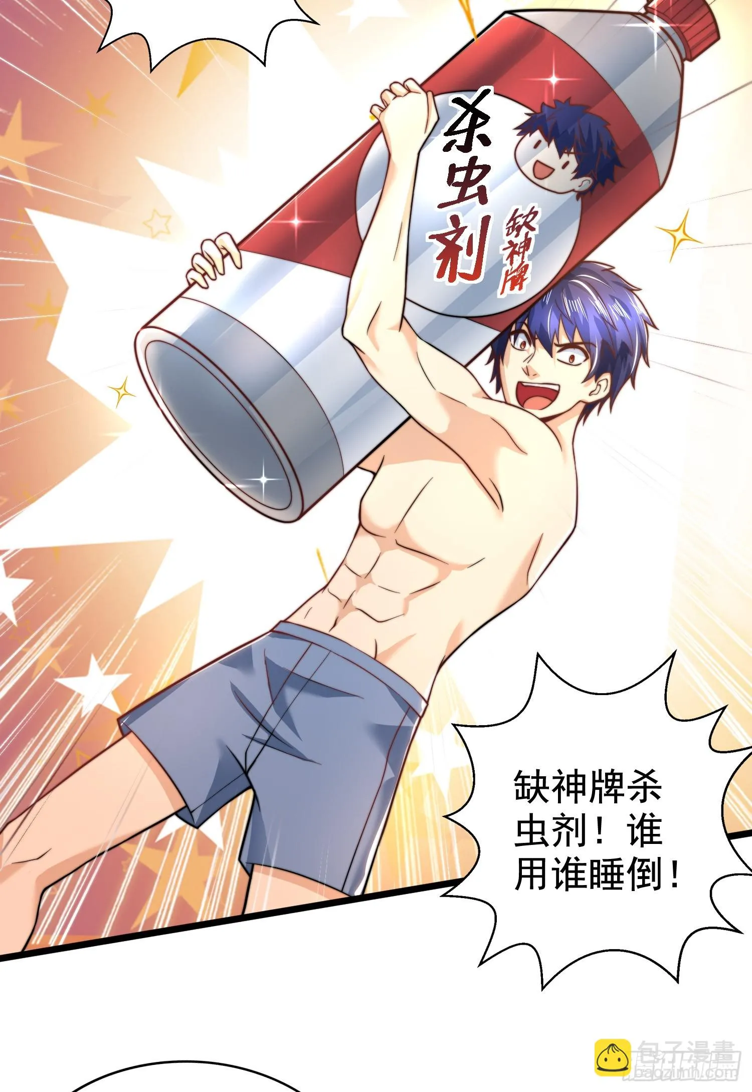 第119话 蜘蛛女王新妇罗！ 第19页
