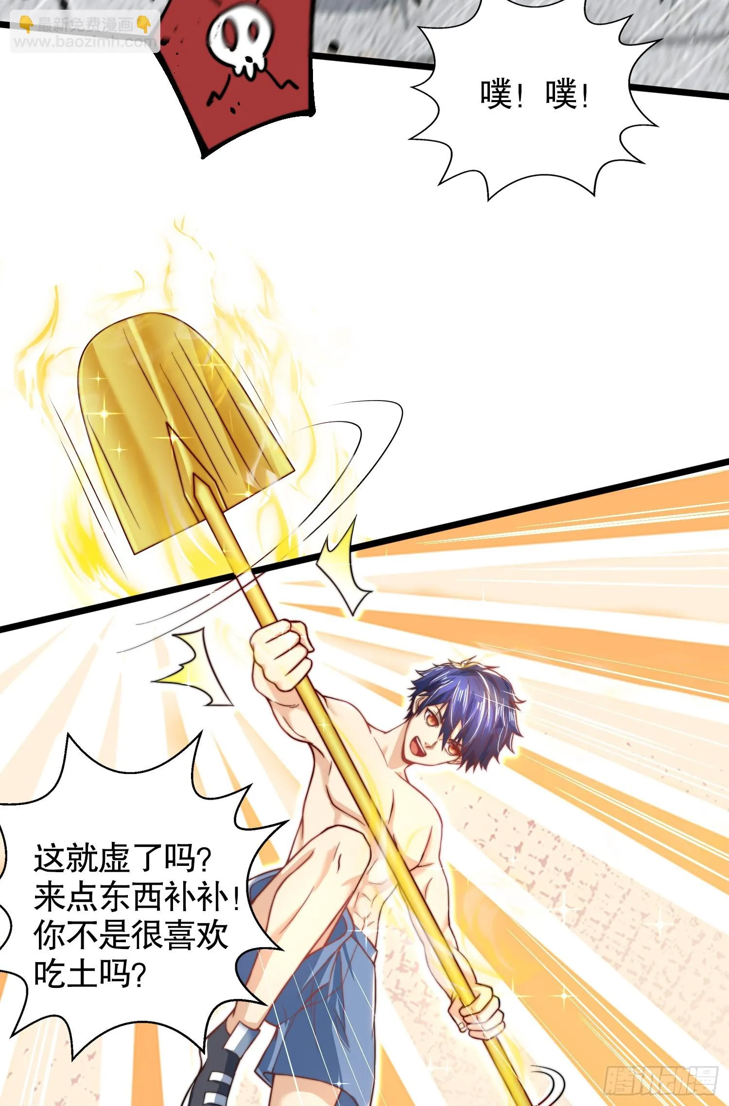 第119话 蜘蛛女王新妇罗！ 第21页