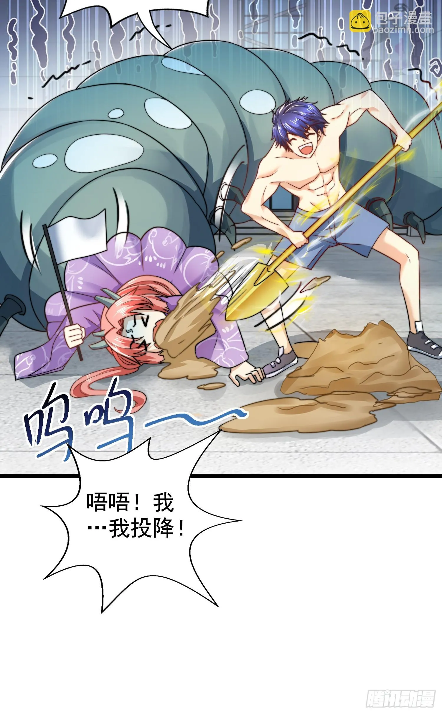 第119话 蜘蛛女王新妇罗！ 第23页
