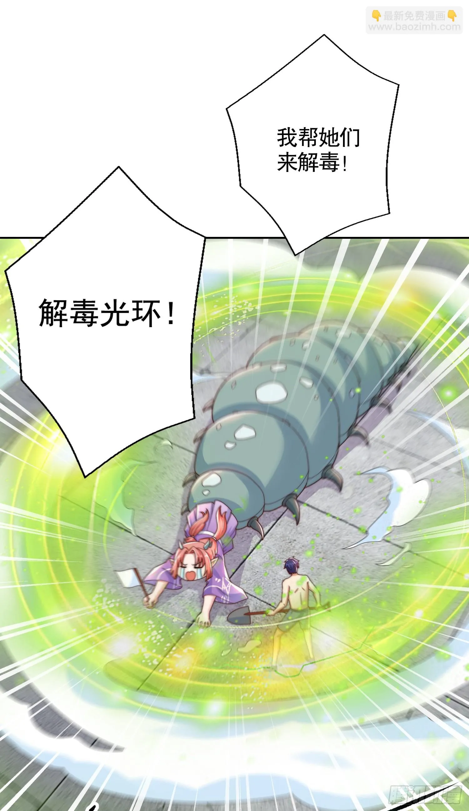 第119话 蜘蛛女王新妇罗！ 第24页