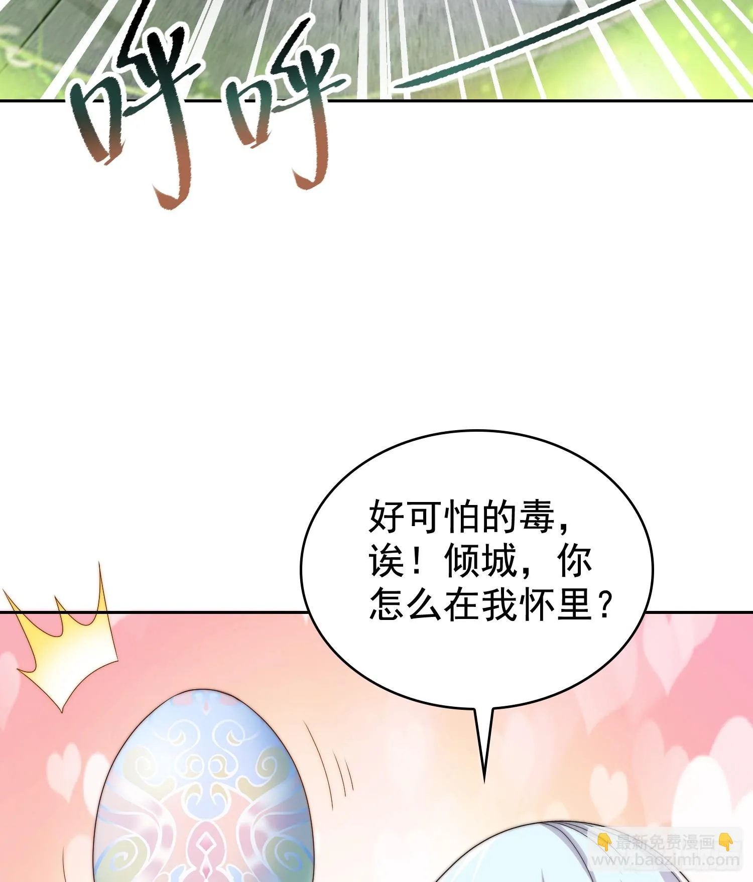 第119话 蜘蛛女王新妇罗！ 第25页