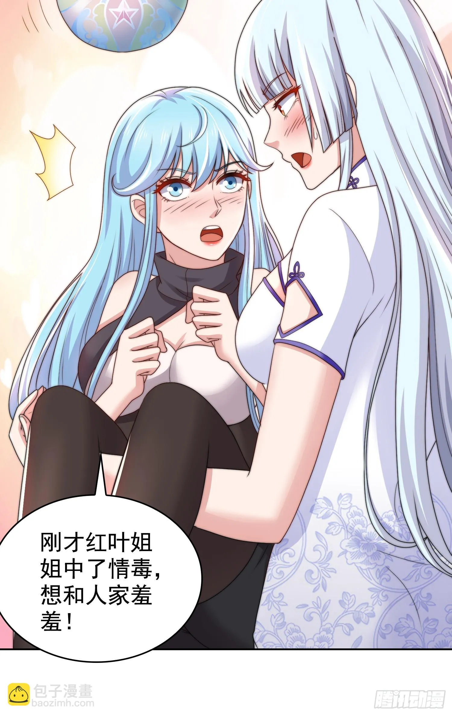 第119话 蜘蛛女王新妇罗！ 第26页