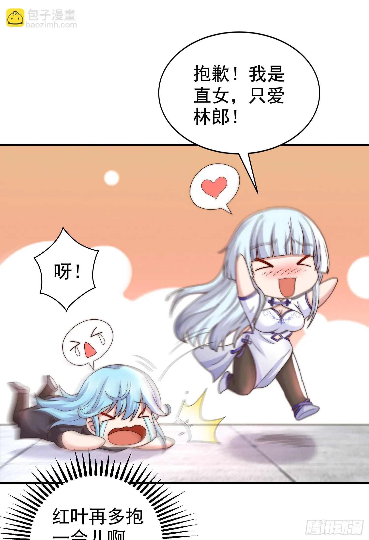 第119话 蜘蛛女王新妇罗！ 第27页