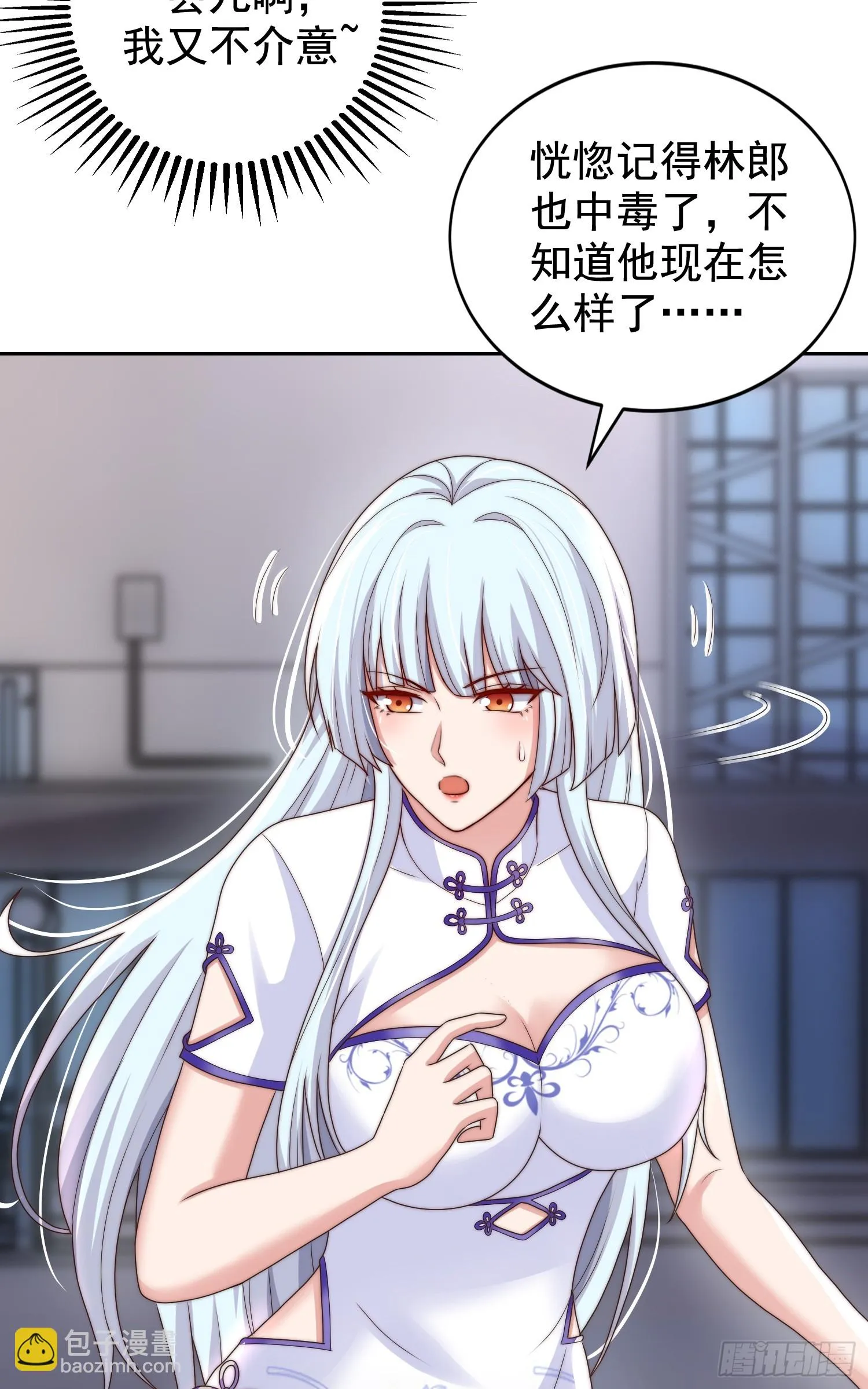 第119话 蜘蛛女王新妇罗！ 第28页