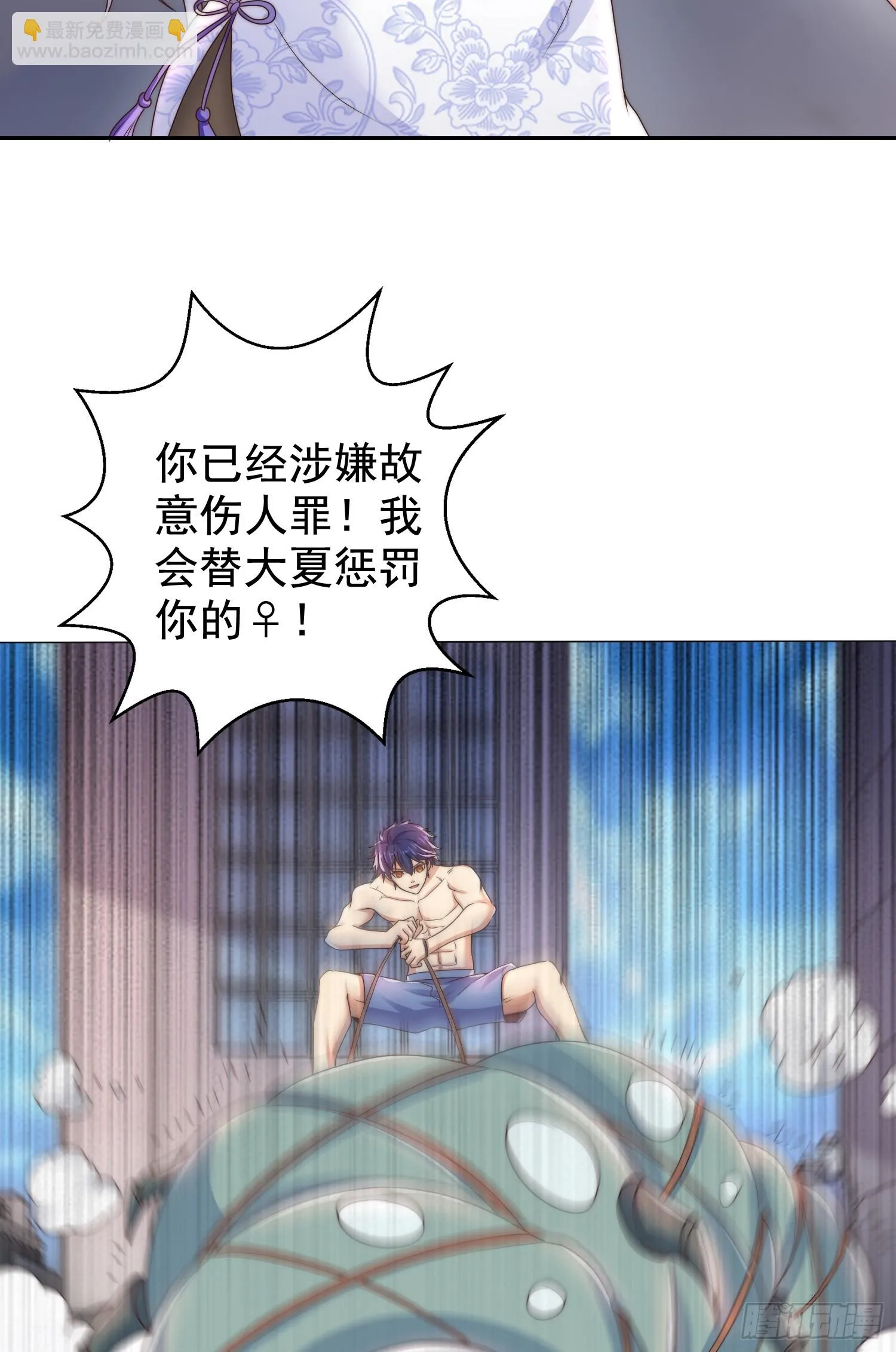 第119话 蜘蛛女王新妇罗！ 第29页