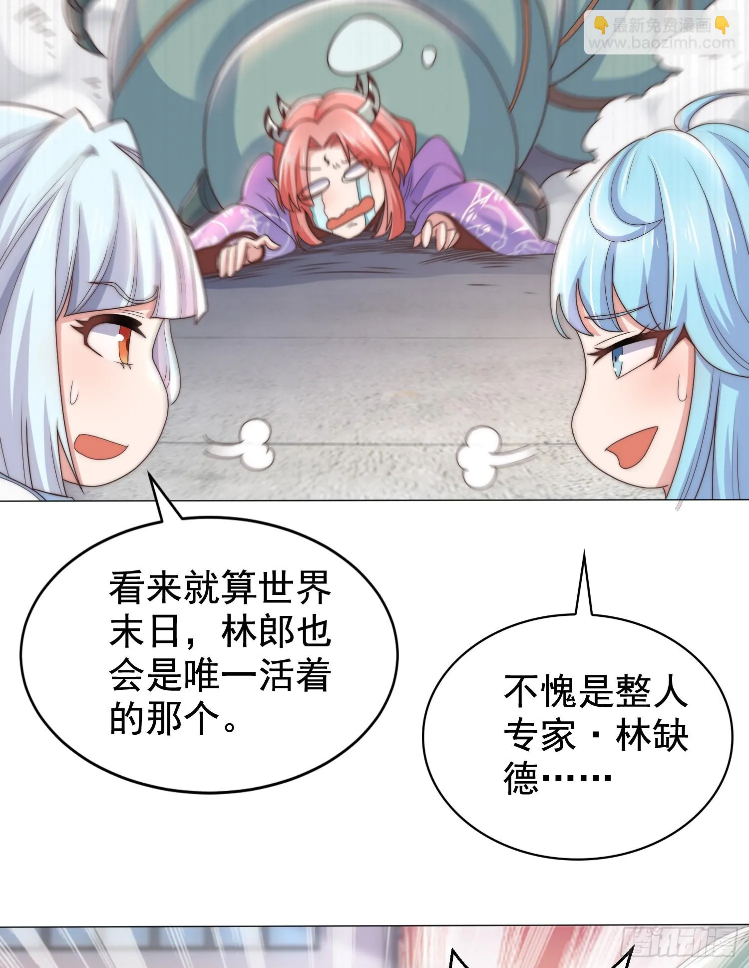 第119话 蜘蛛女王新妇罗！ 第30页