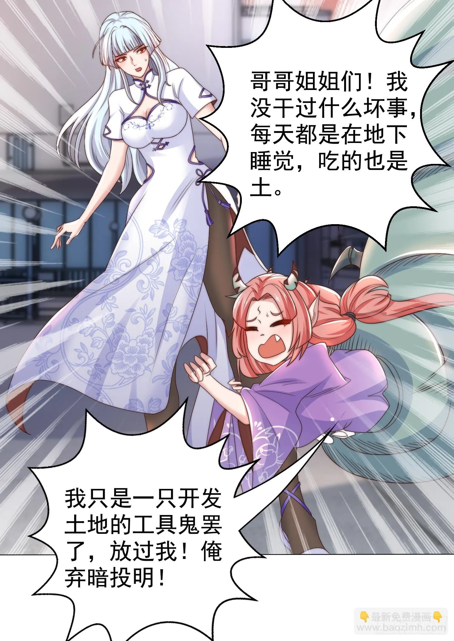 第119话 蜘蛛女王新妇罗！ 第31页