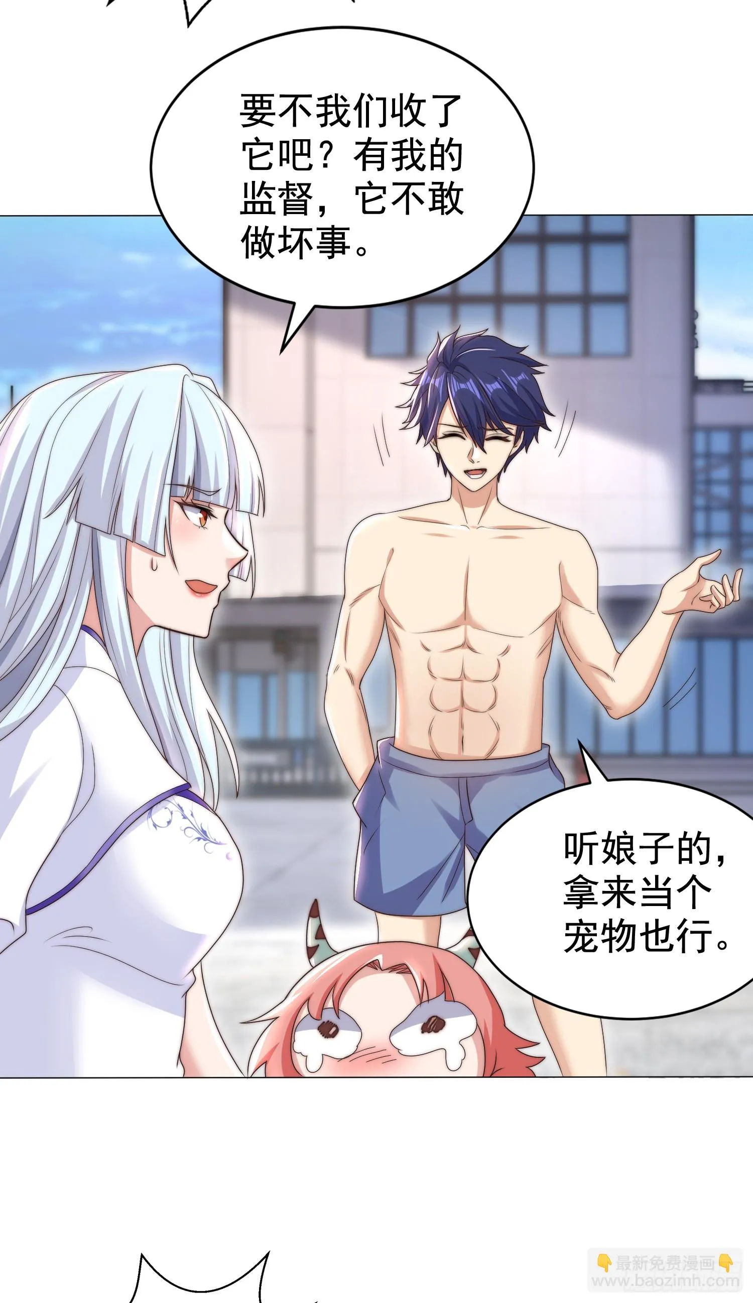 第119话 蜘蛛女王新妇罗！ 第32页