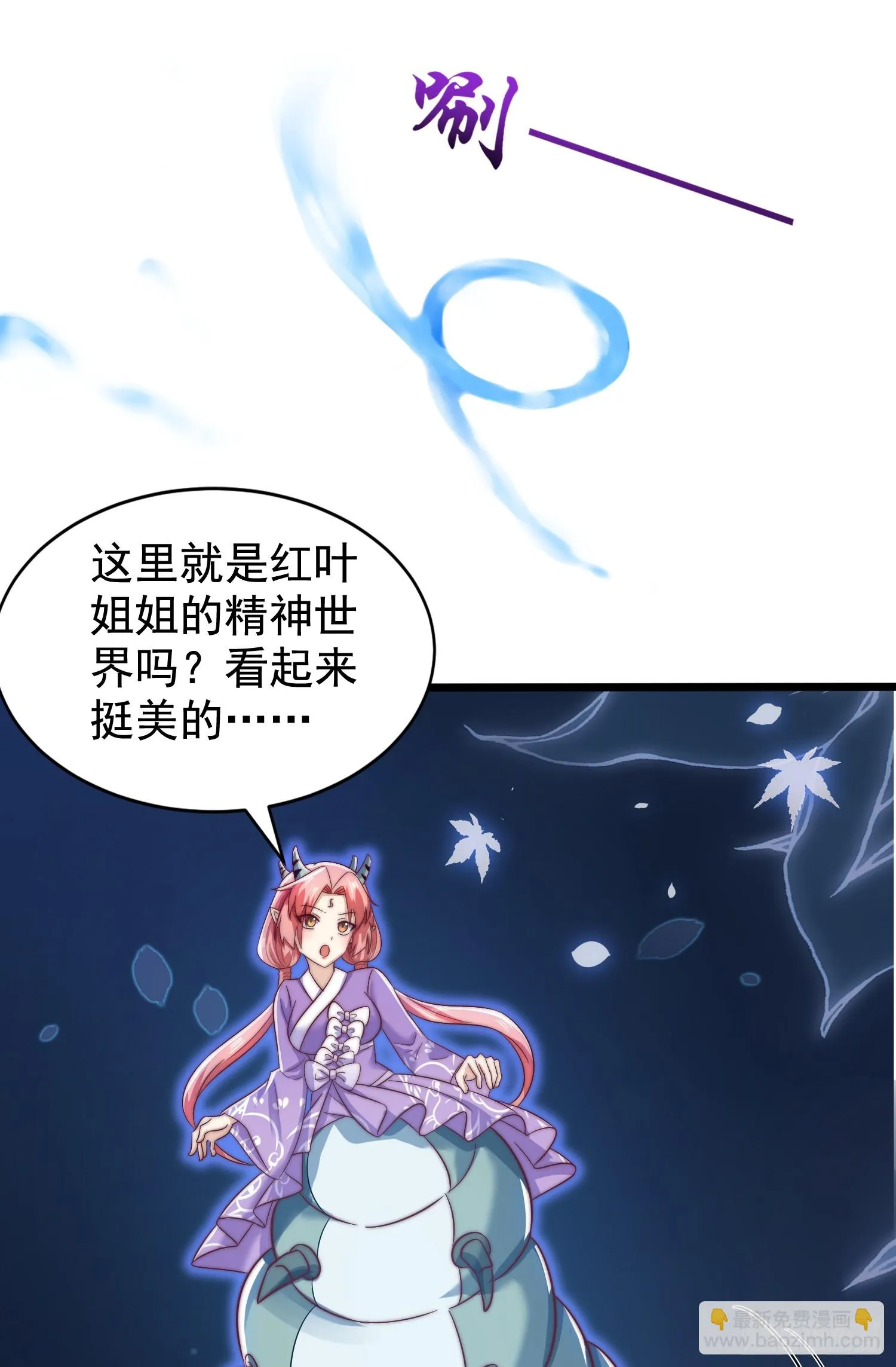 第119话 蜘蛛女王新妇罗！ 第34页