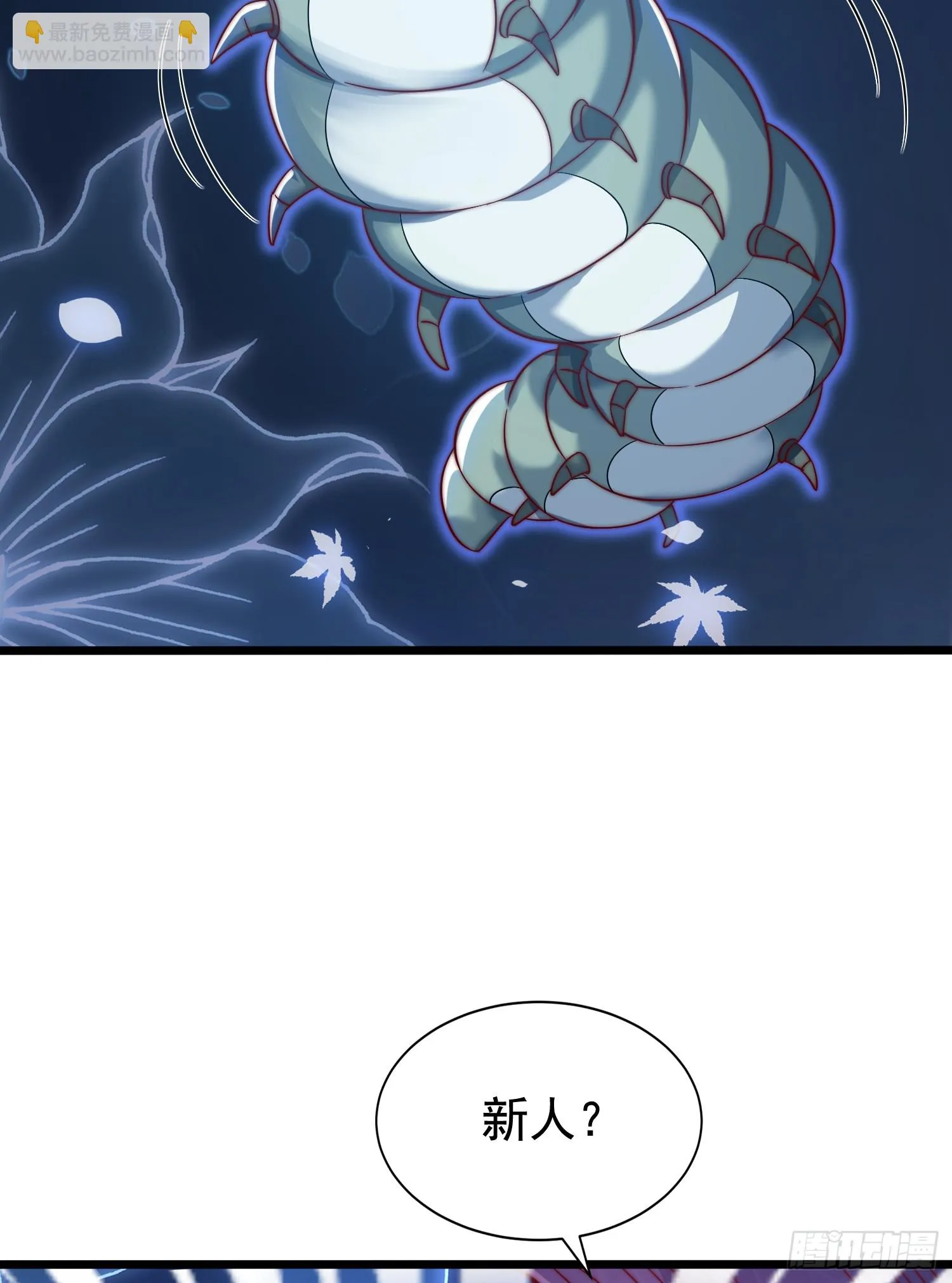 第119话 蜘蛛女王新妇罗！ 第35页