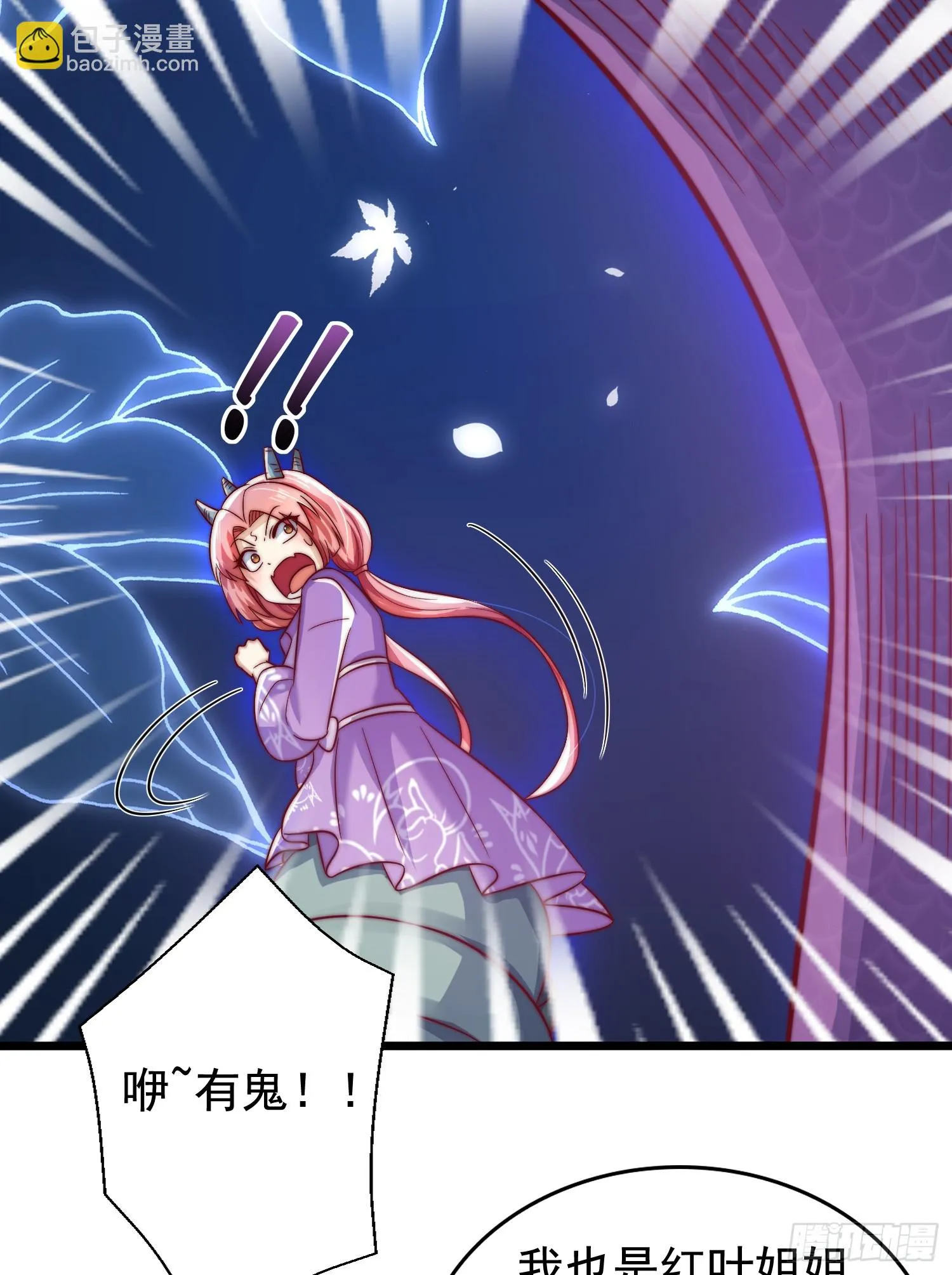 第119话 蜘蛛女王新妇罗！ 第36页