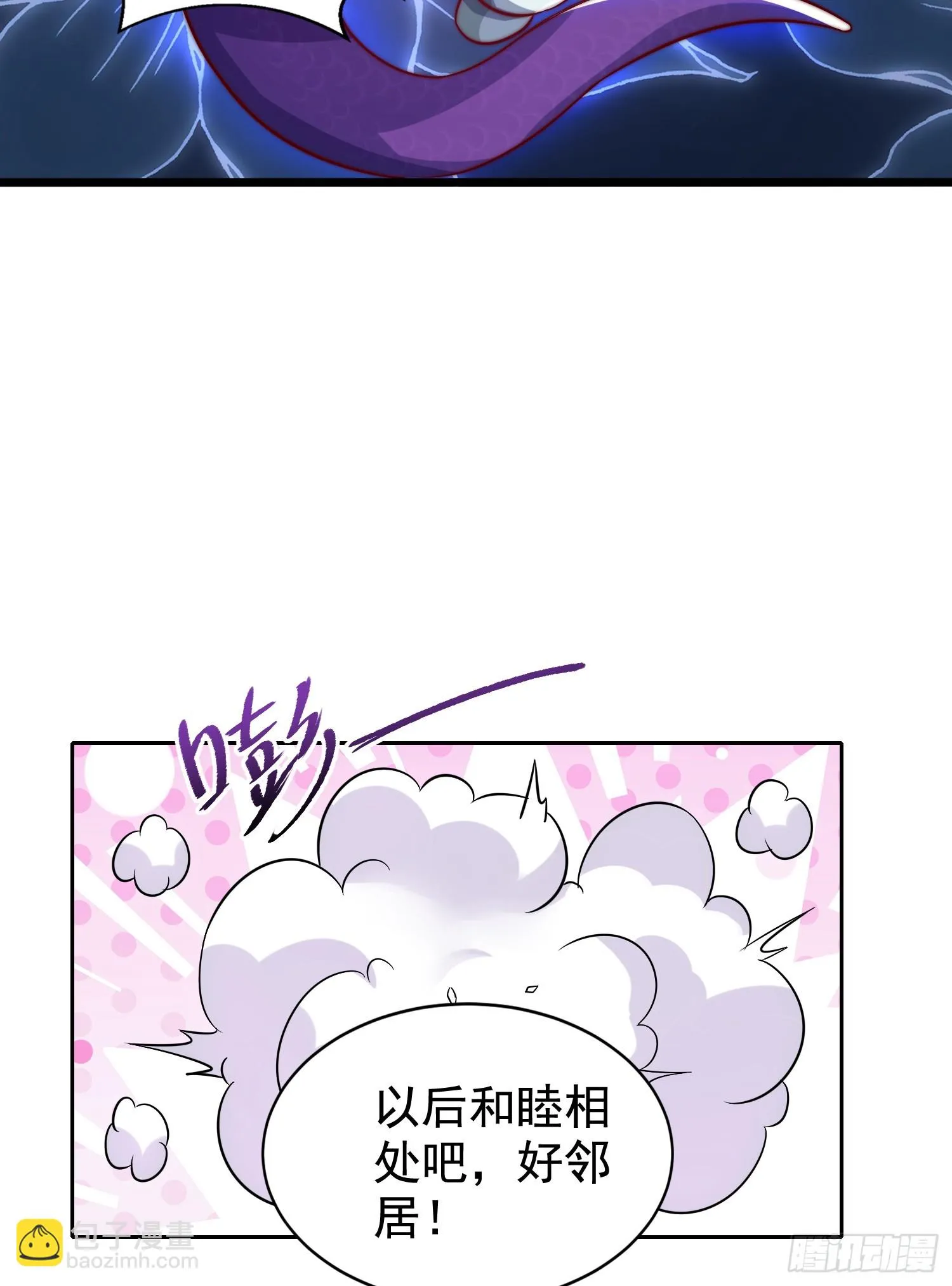第119话 蜘蛛女王新妇罗！ 第38页