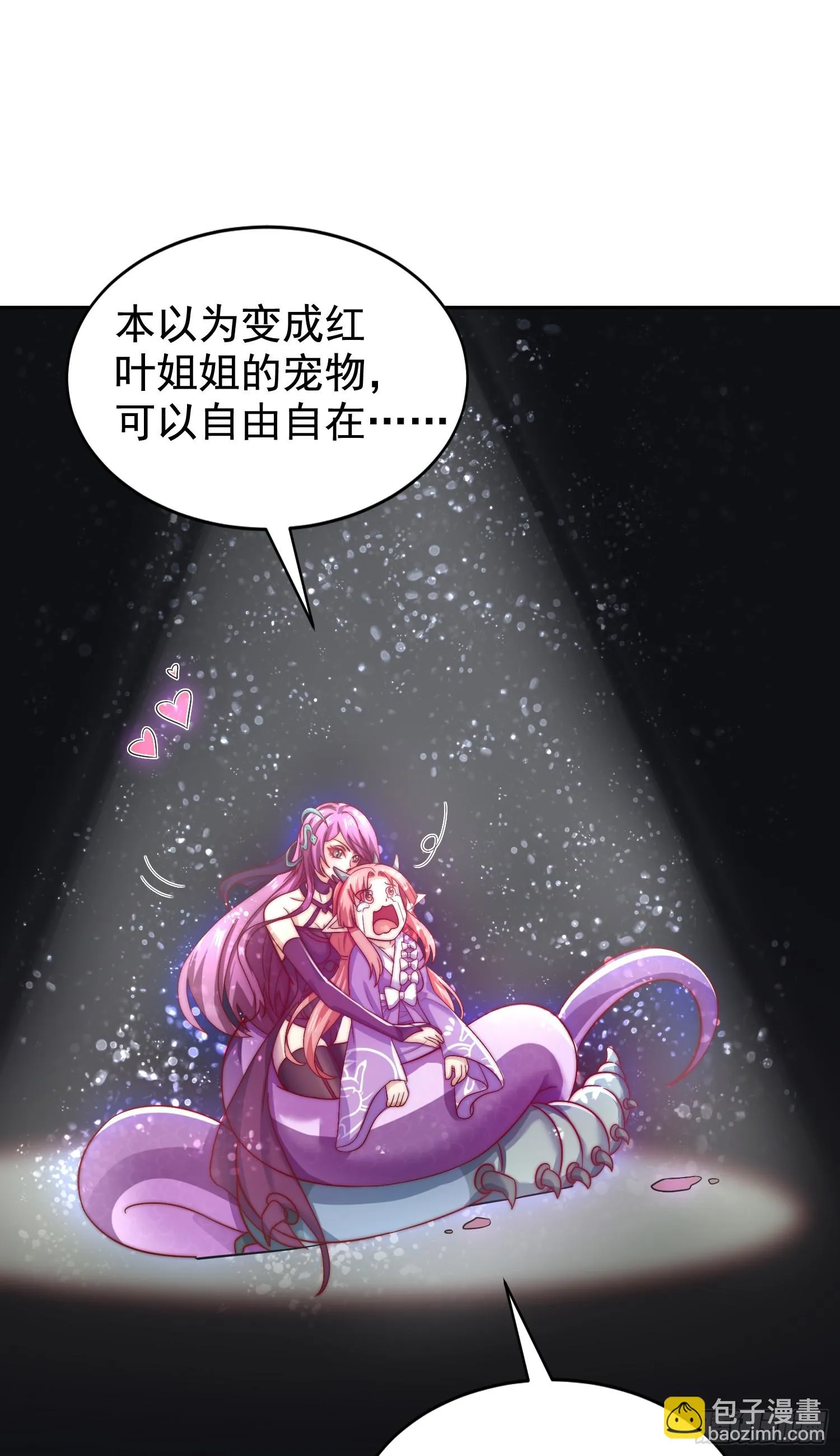 第119话 蜘蛛女王新妇罗！ 第40页