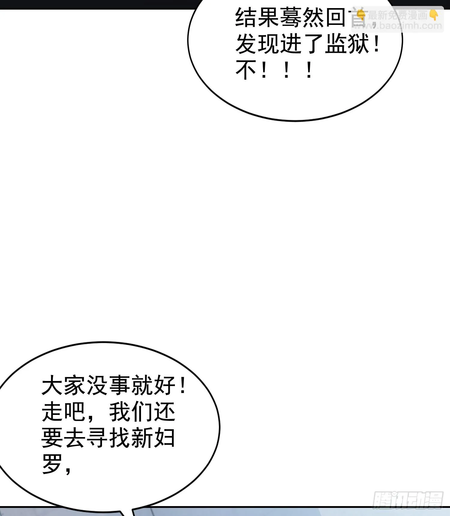 第119话 蜘蛛女王新妇罗！ 第41页