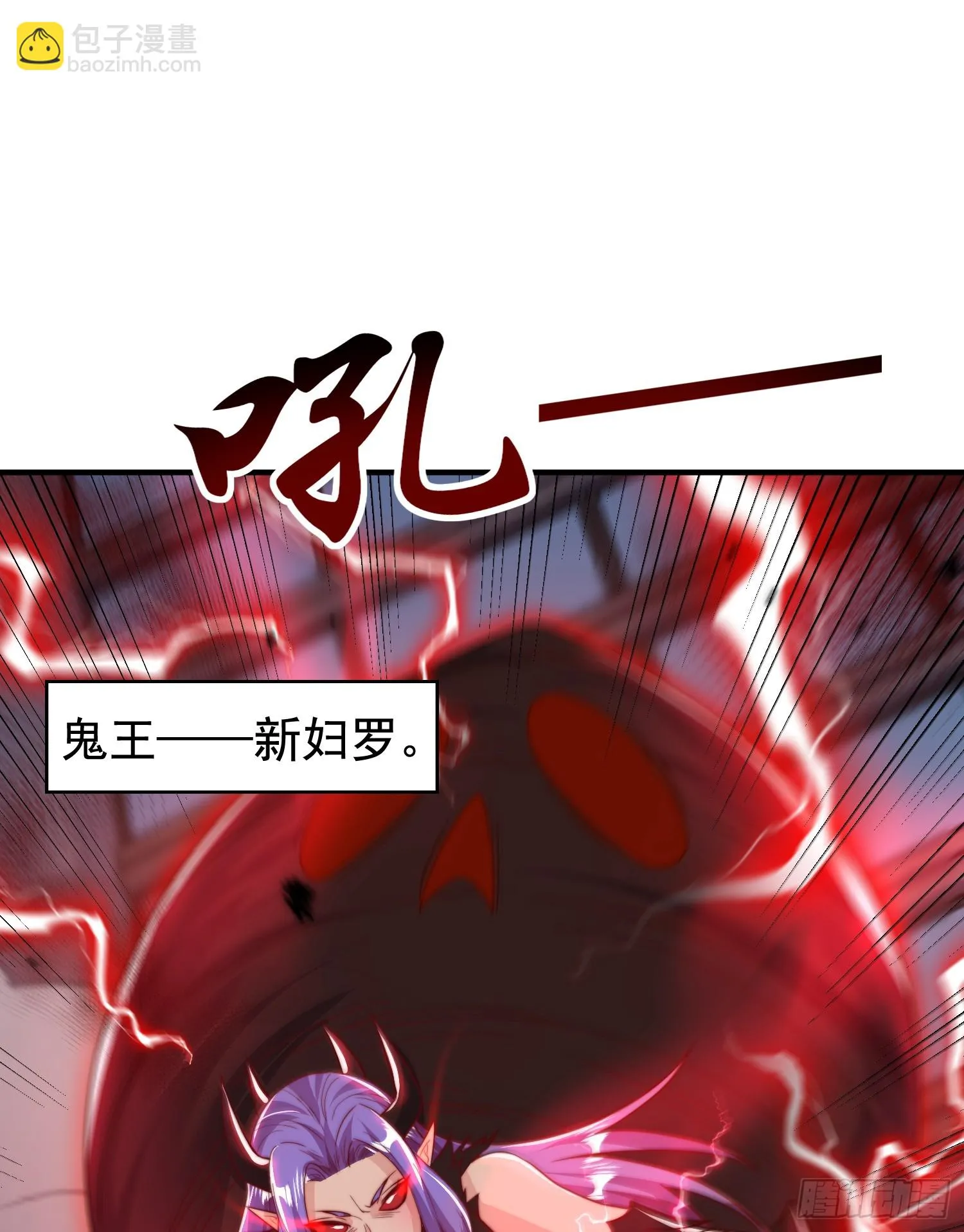 第119话 蜘蛛女王新妇罗！ 第45页