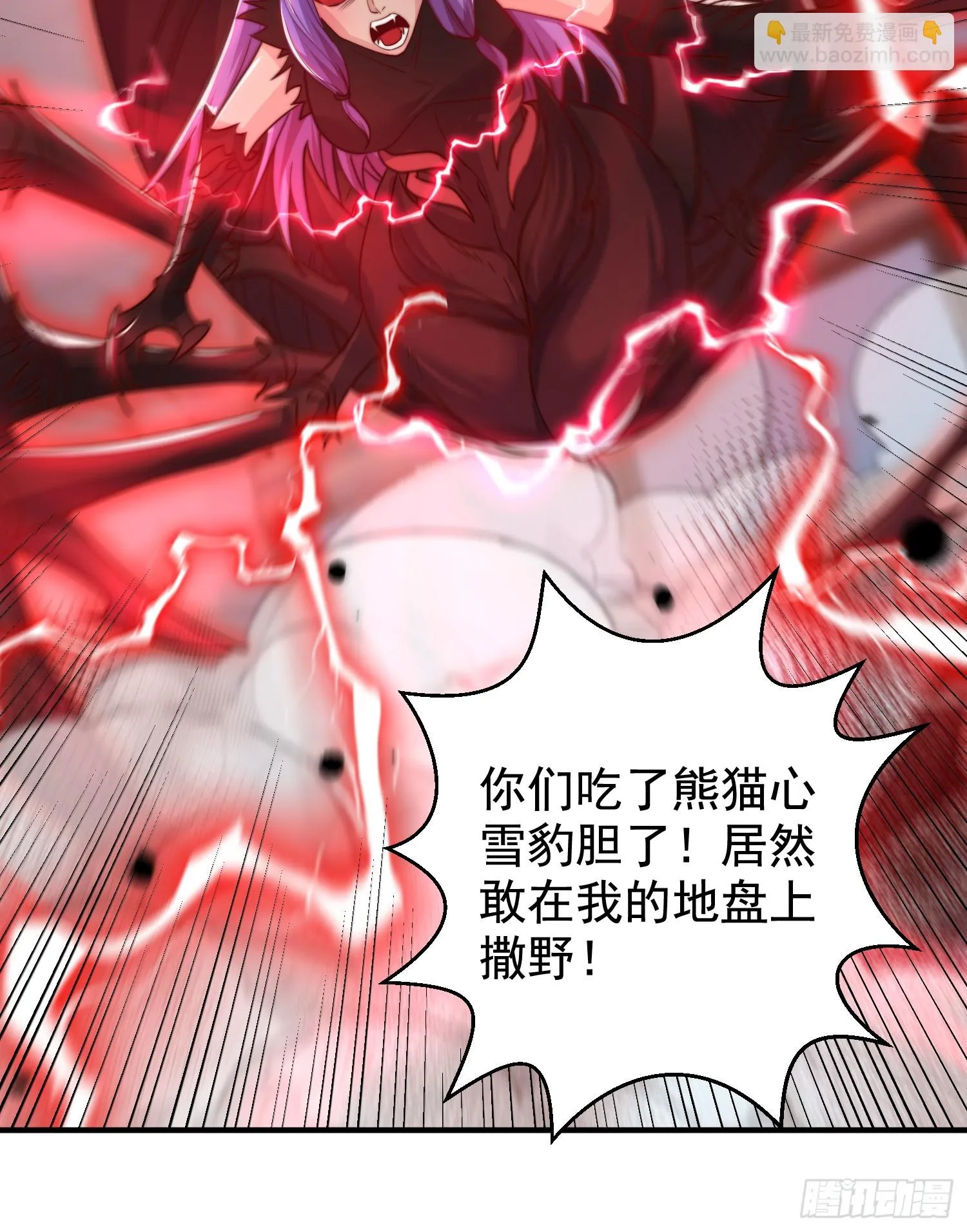 第119话 蜘蛛女王新妇罗！ 第46页