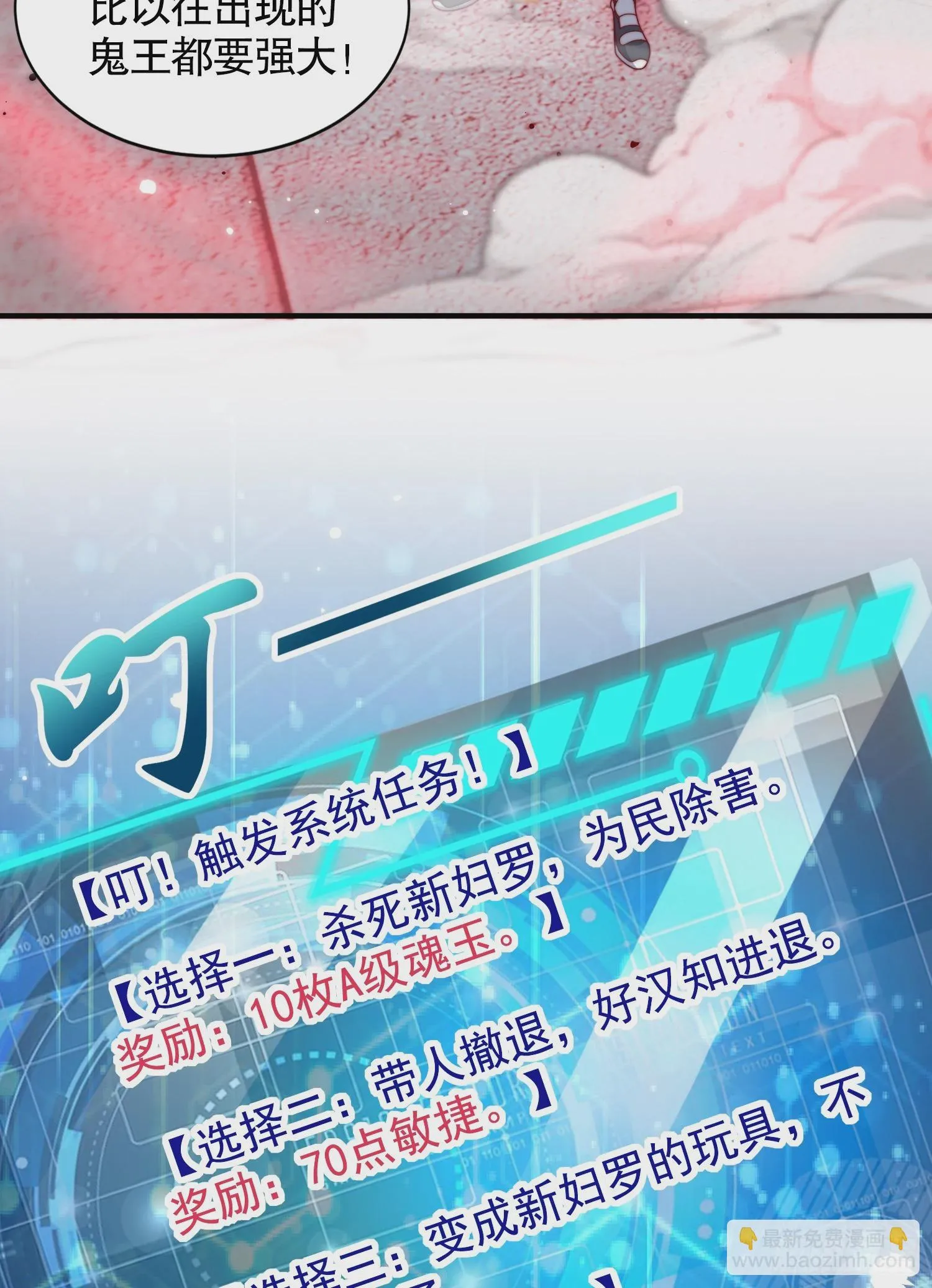 第119话 蜘蛛女王新妇罗！ 第48页