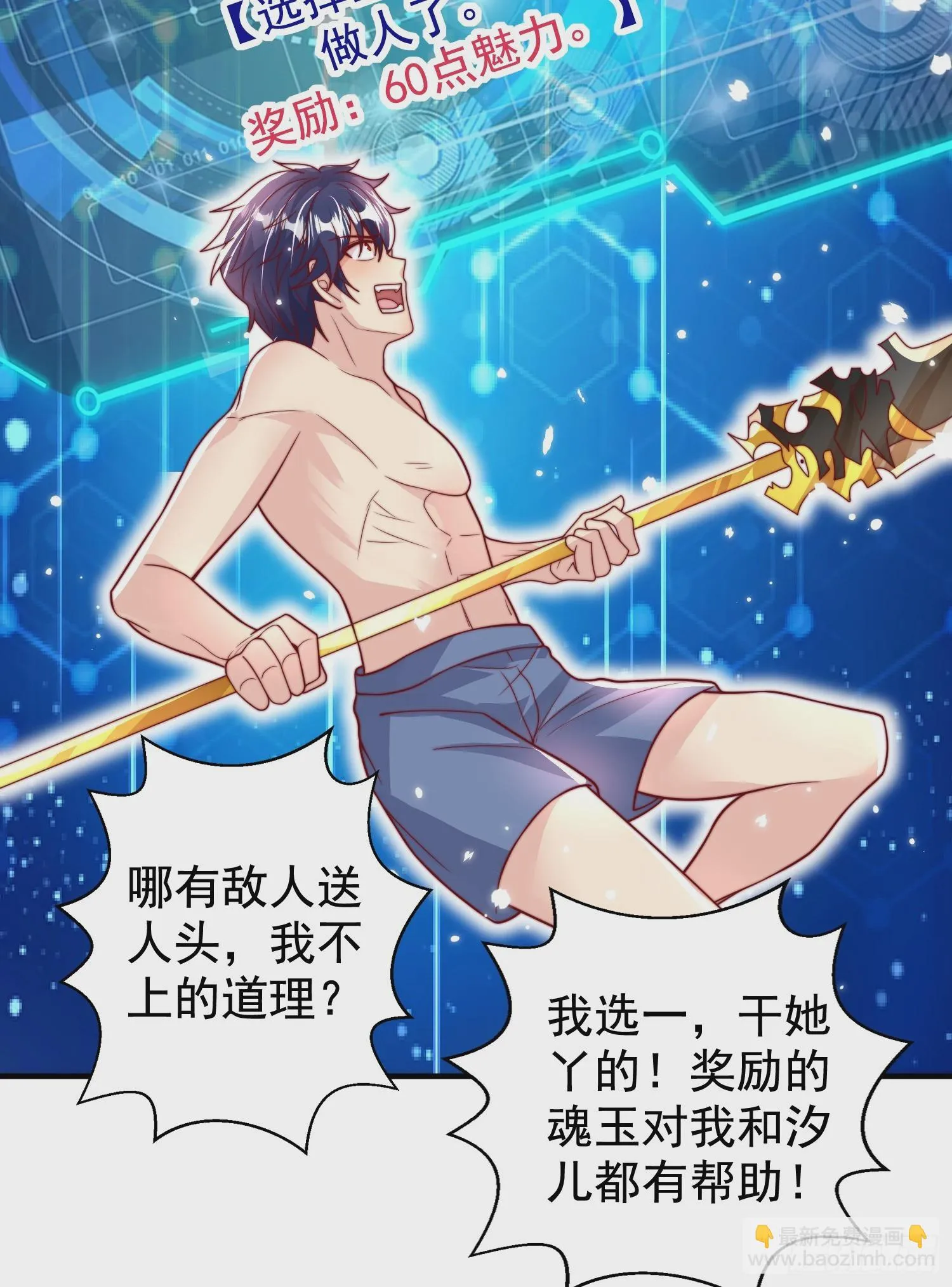 第119话 蜘蛛女王新妇罗！ 第49页