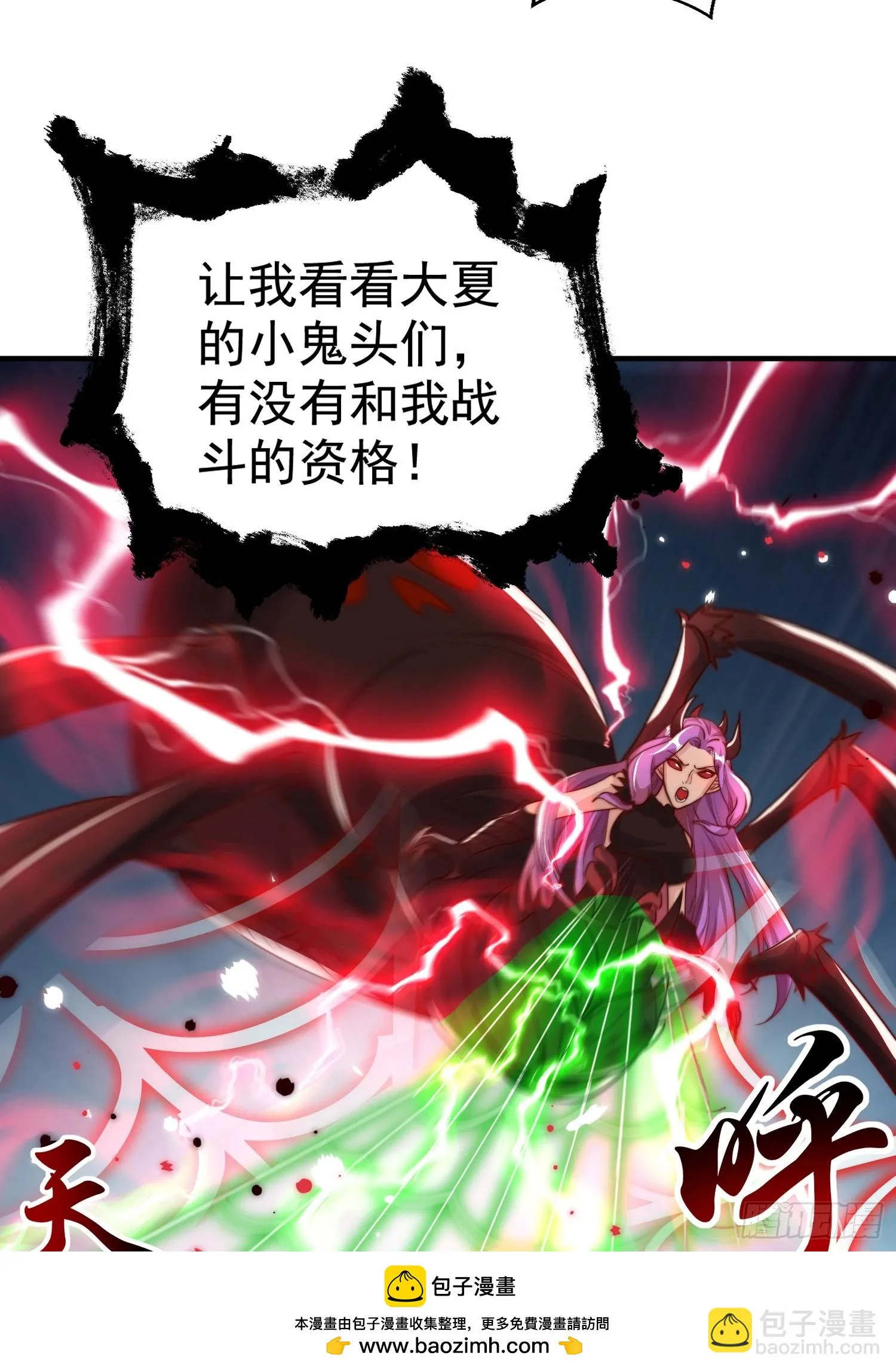 第119话 蜘蛛女王新妇罗！ 第50页