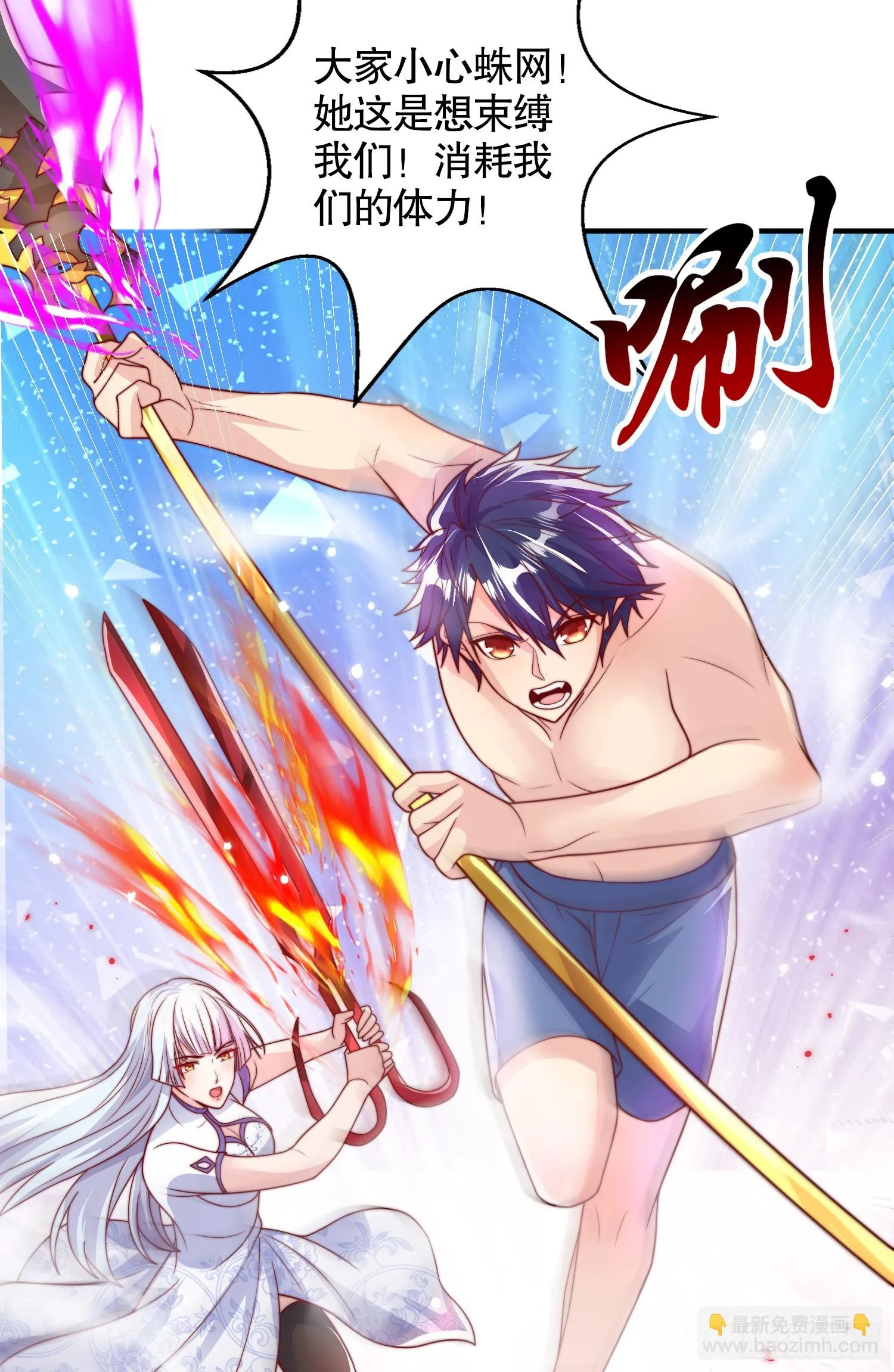 第119话 蜘蛛女王新妇罗！ 第52页