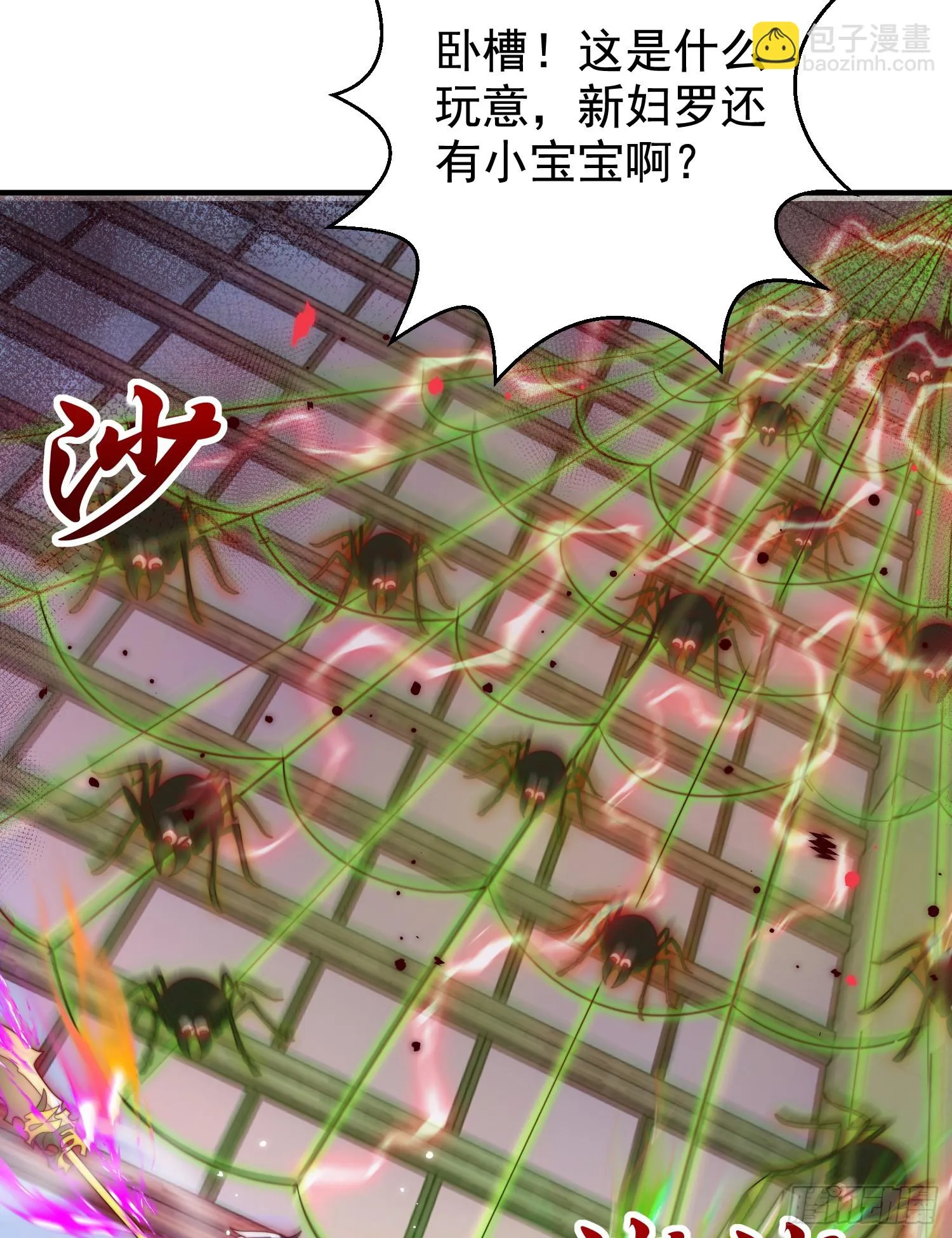 第119话 蜘蛛女王新妇罗！ 第54页