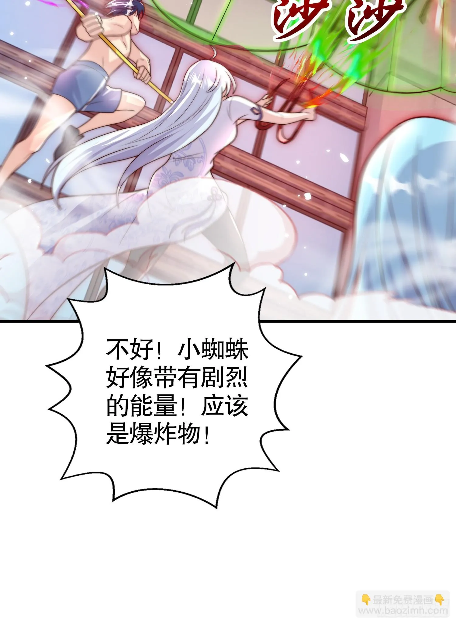 第119话 蜘蛛女王新妇罗！ 第55页