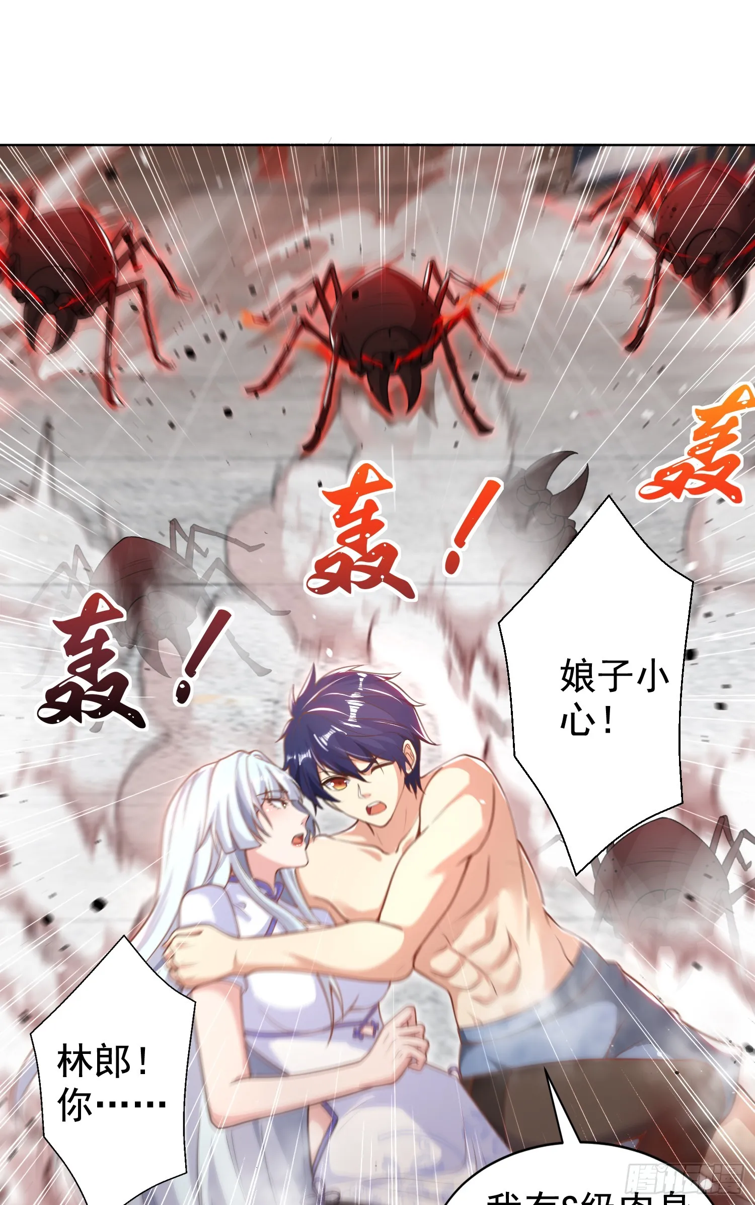 第119话 蜘蛛女王新妇罗！ 第56页