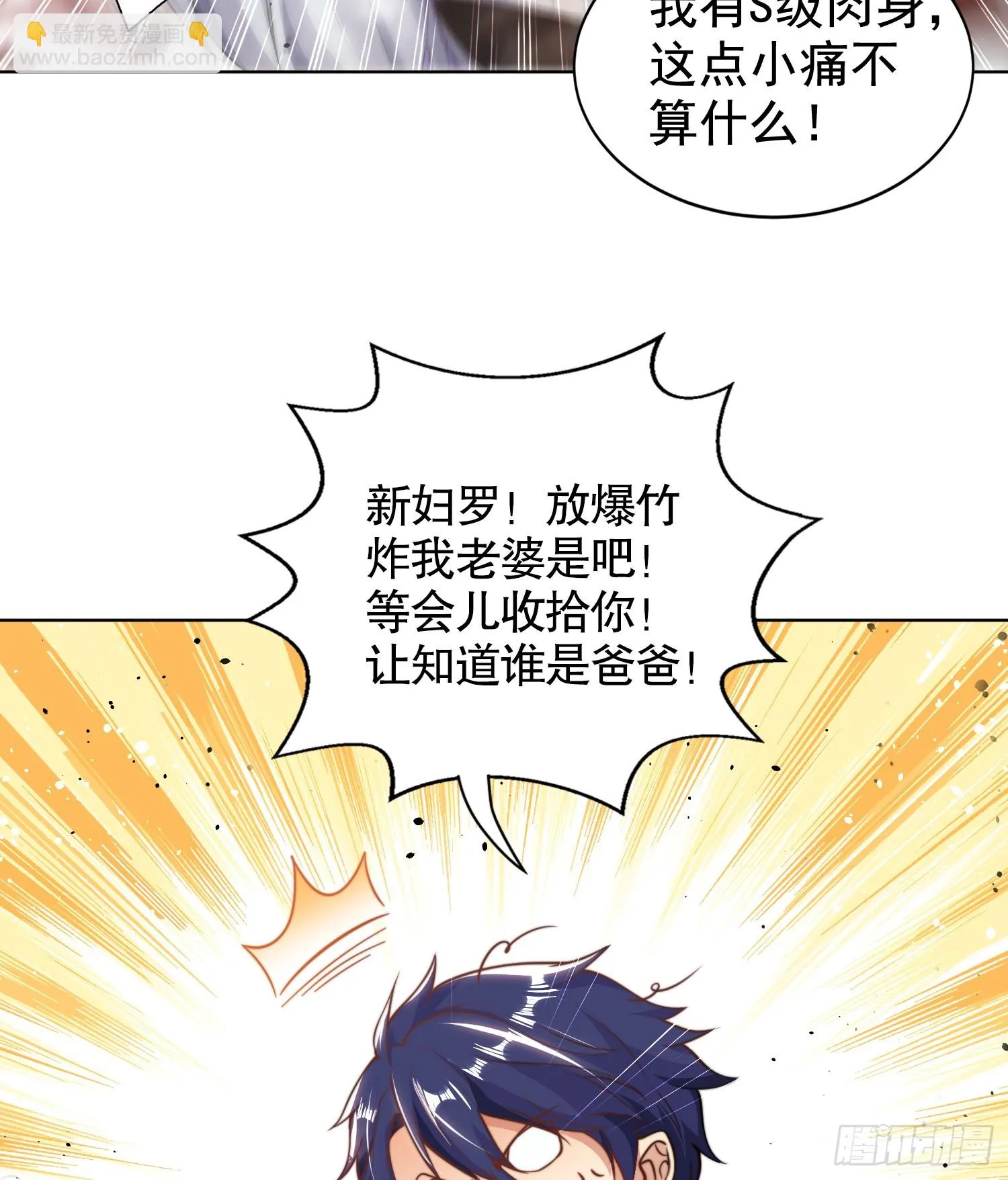 第119话 蜘蛛女王新妇罗！ 第57页