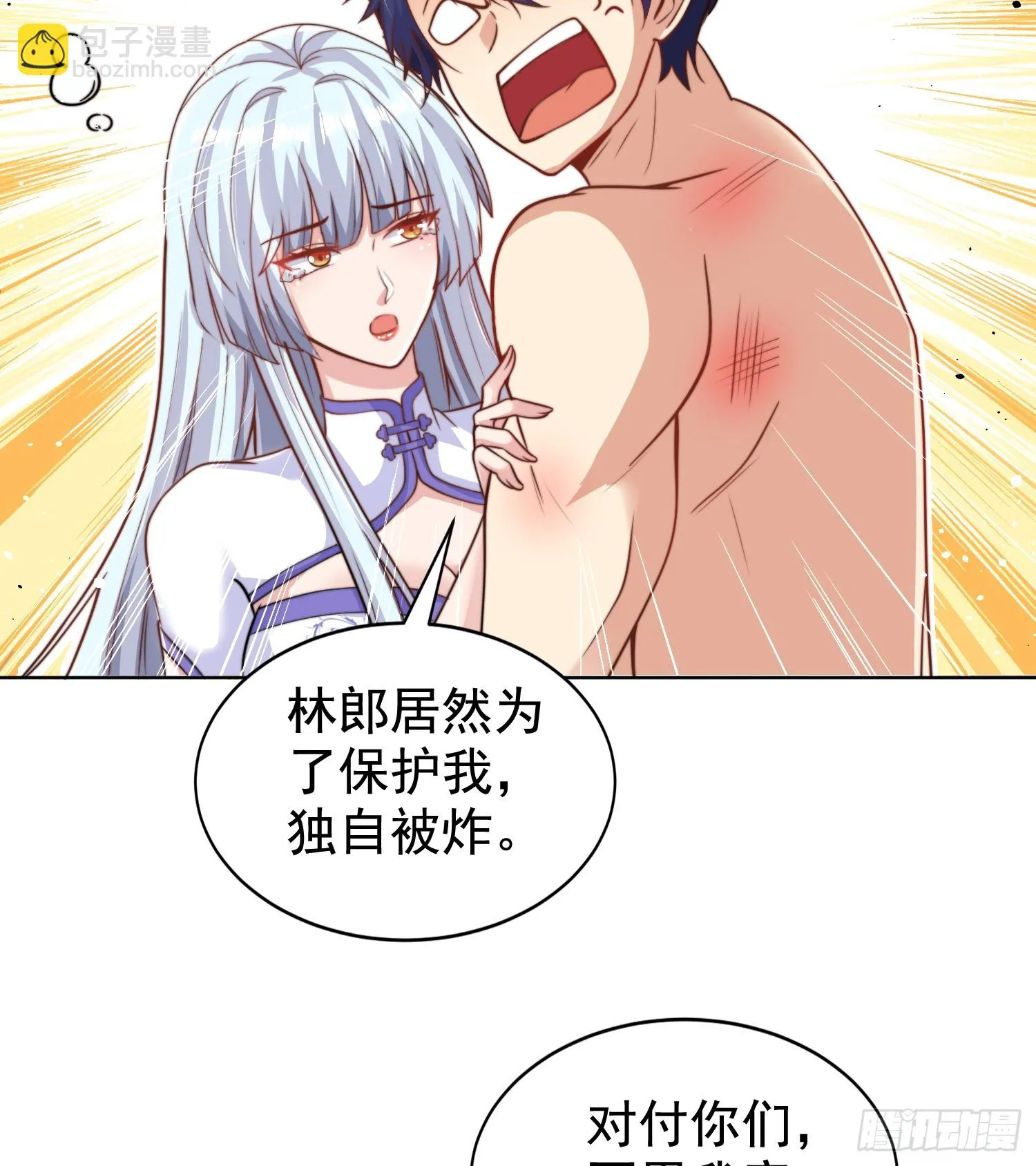 第119话 蜘蛛女王新妇罗！ 第58页