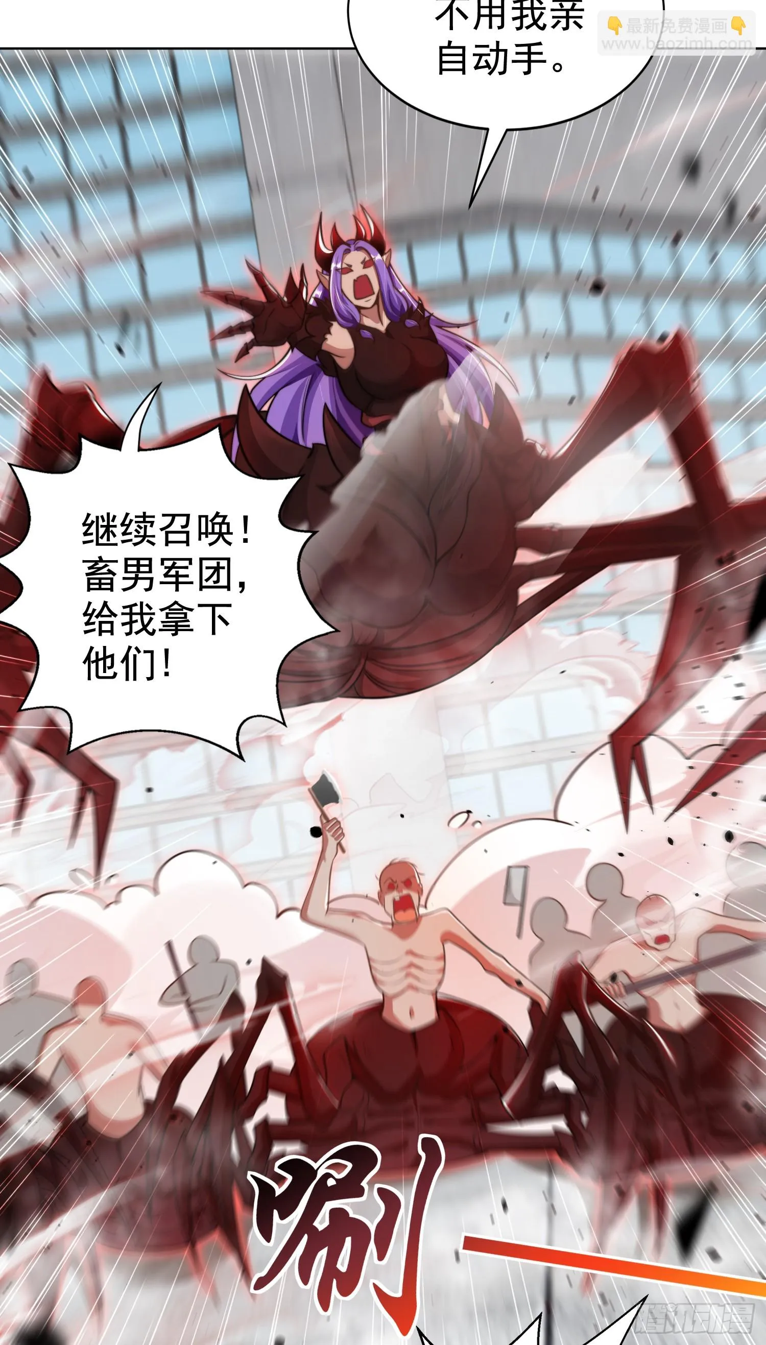 第119话 蜘蛛女王新妇罗！ 第59页