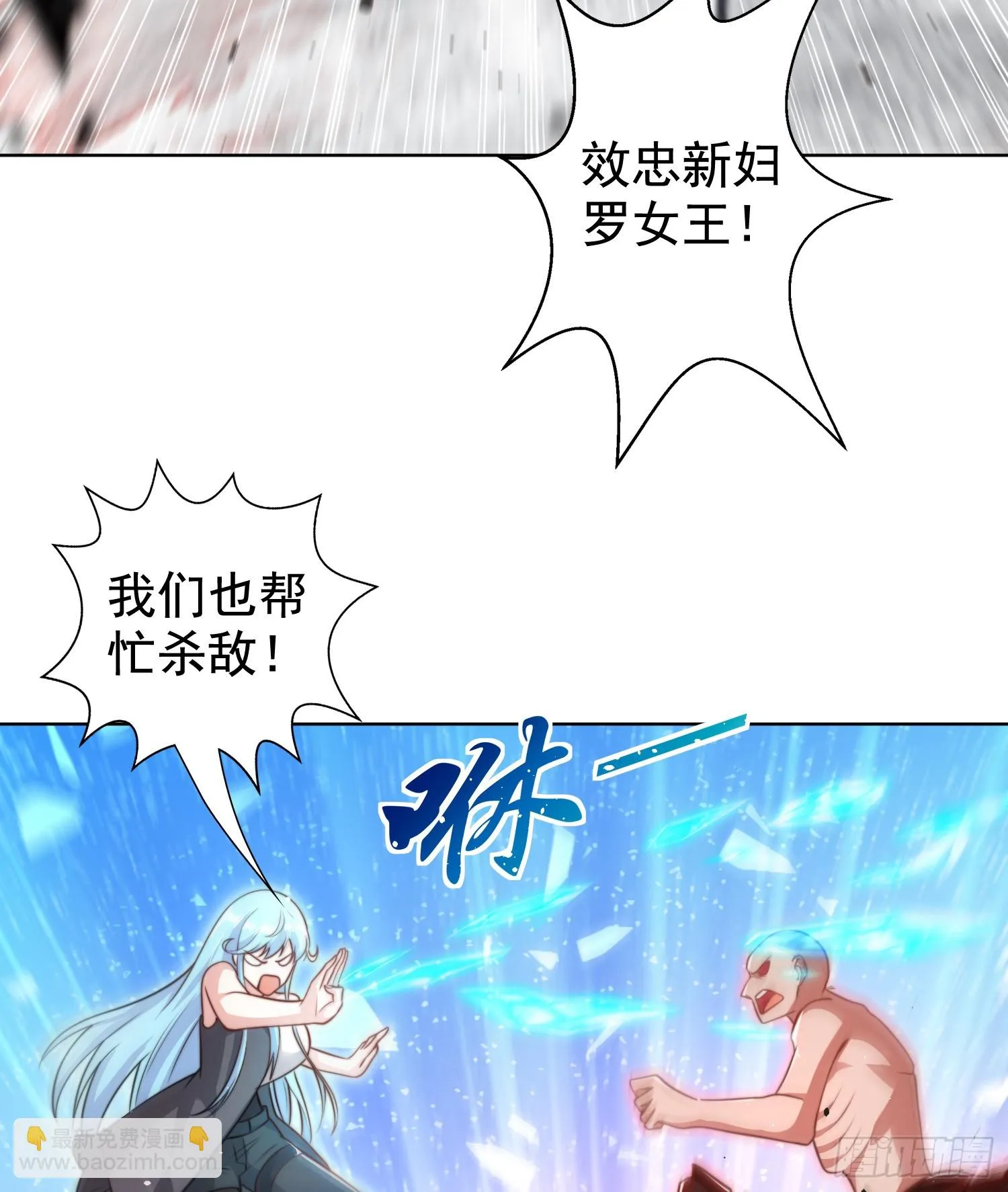 第119话 蜘蛛女王新妇罗！ 第60页